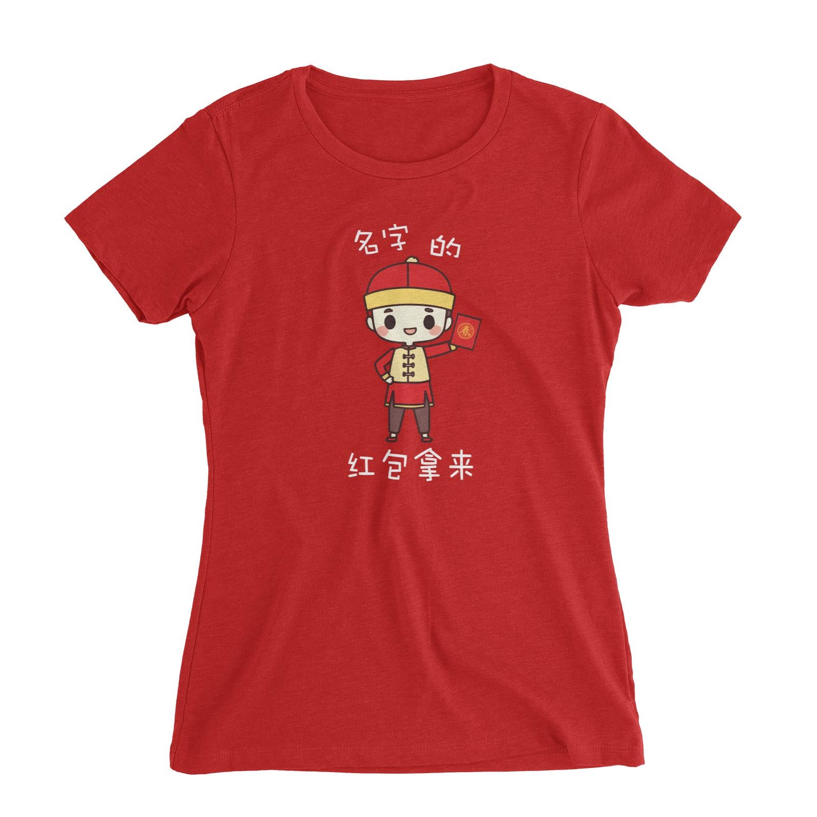 Chinese New Year Cute Boy Where is my Ang Pao Women's Slim Fit T-Shirt  Personalizable Designs Funny Ang Pao Collector