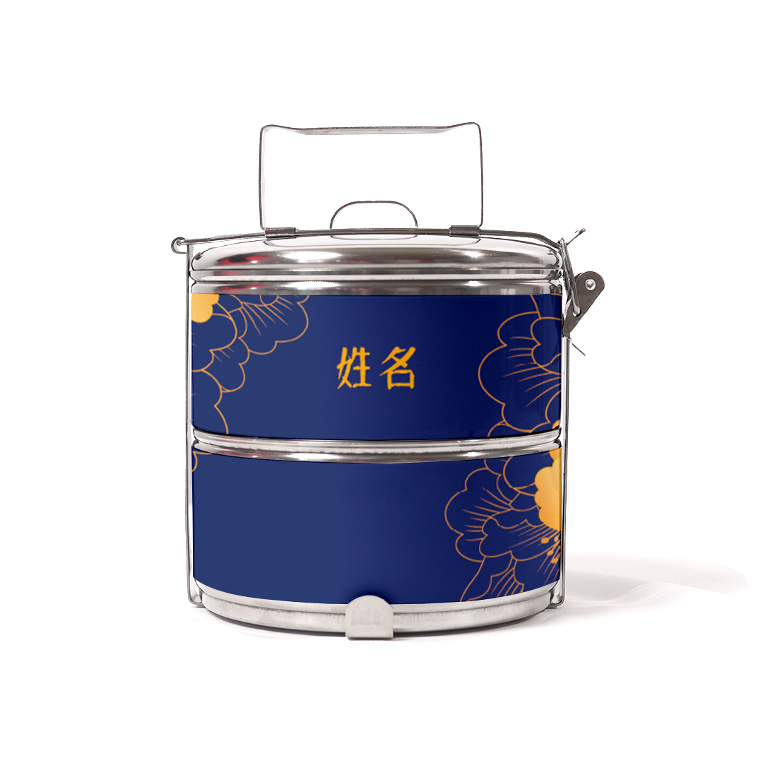 Unbounded Happiness Series - Blue Half Lining Lunch Bag and Two Tier Tiffin Carrier