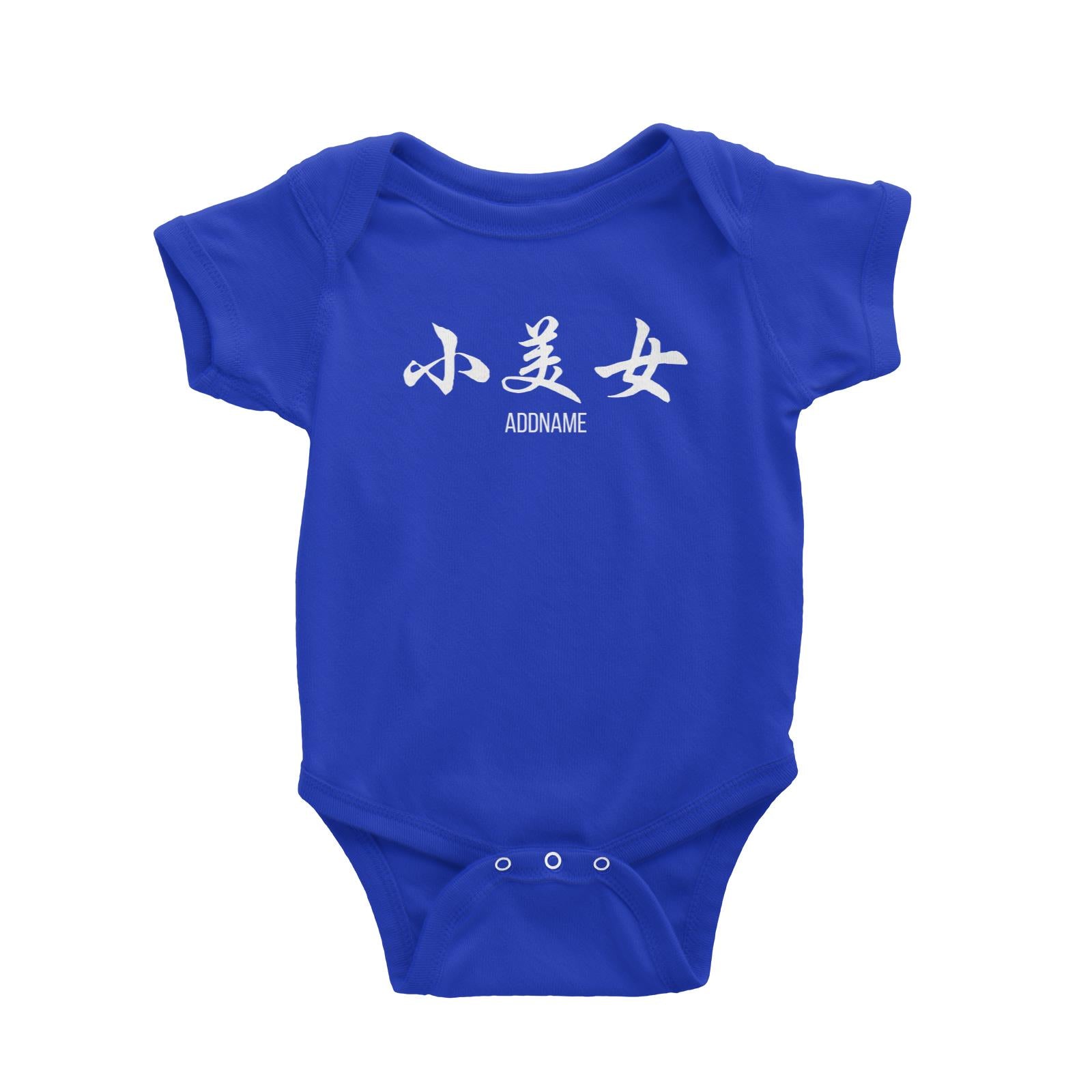 Small Pretty Lady in Chinese Calligraphy Baby Romper