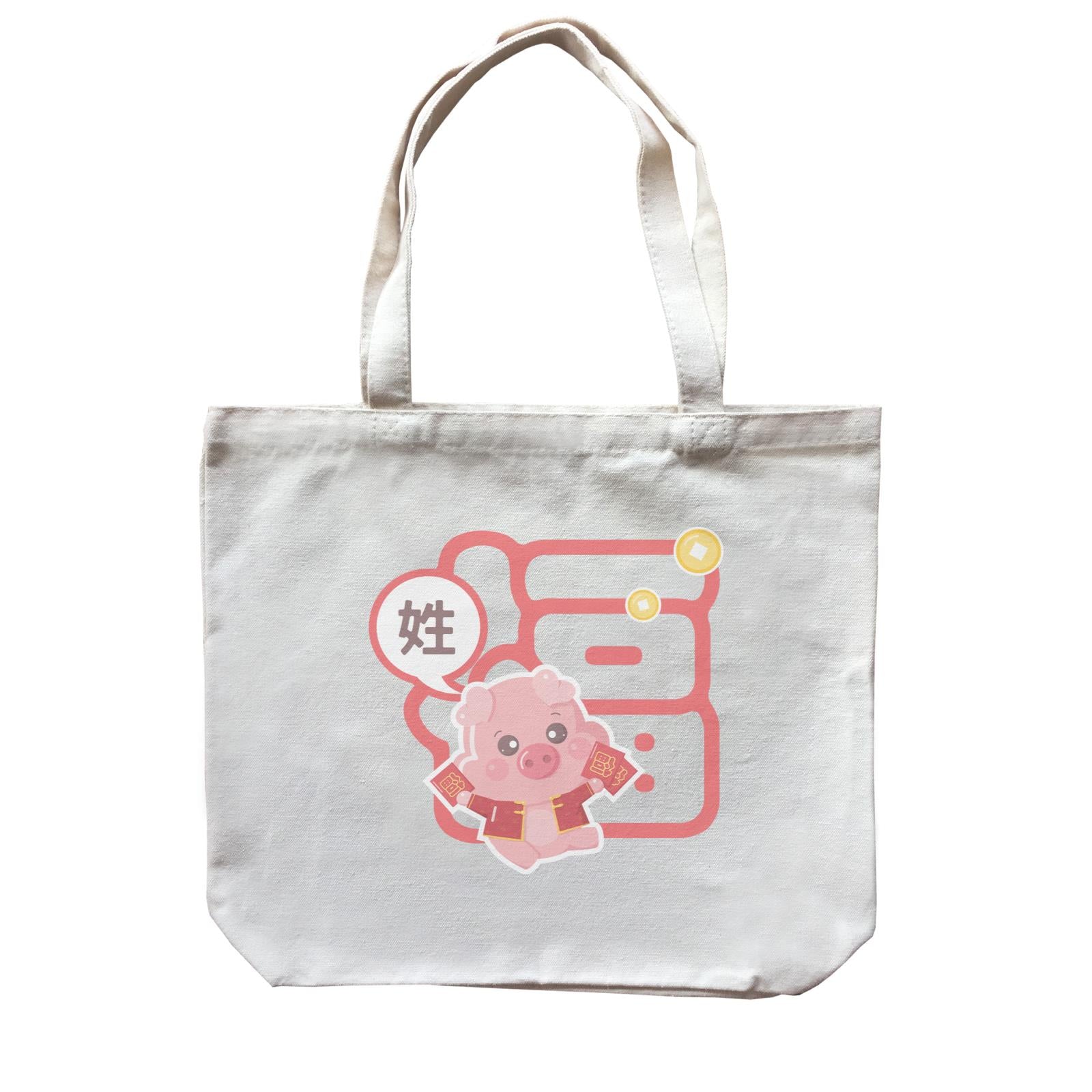 Chinese New Year Cute Pig Good Fortune Boy Accessories With Addname Canvas Bag