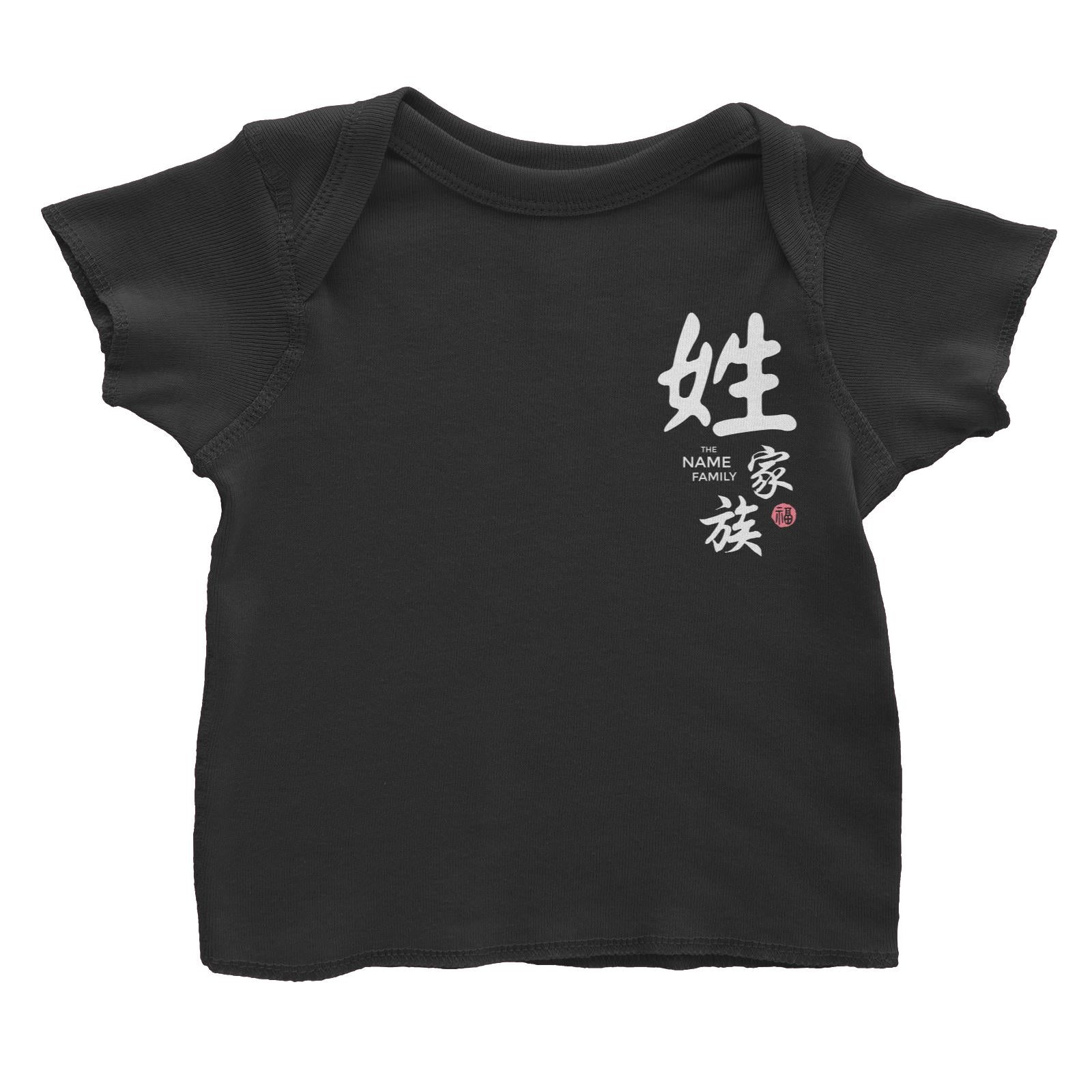 Chinese New Year Bai Jia Xing Addname Baby T-Shirt