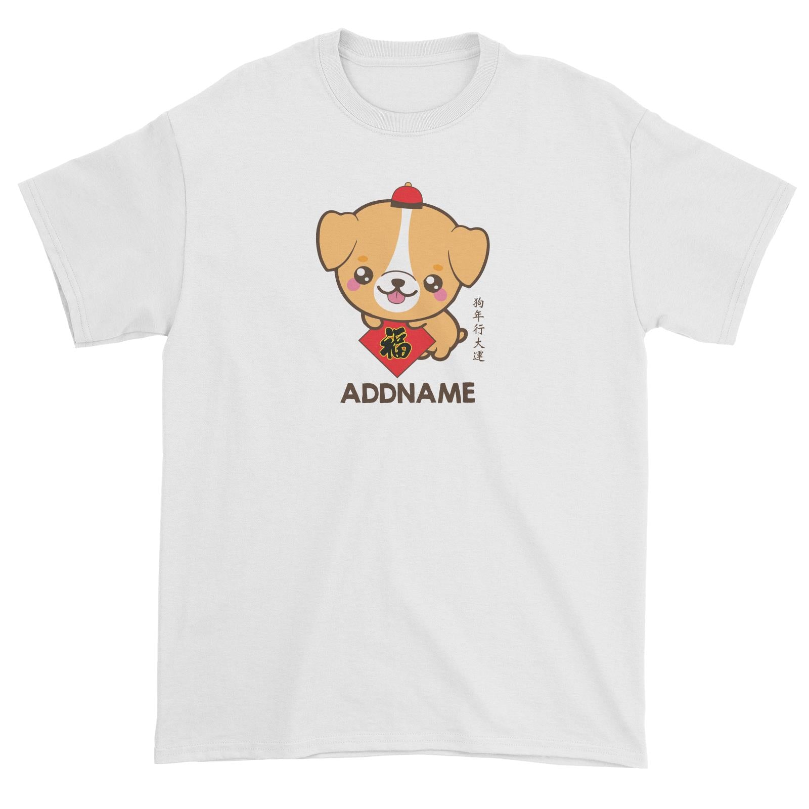 Chinese New Year Dog Greeting Addname Unisex T-Shirt  Personalizable Designs Cute Dog Cute