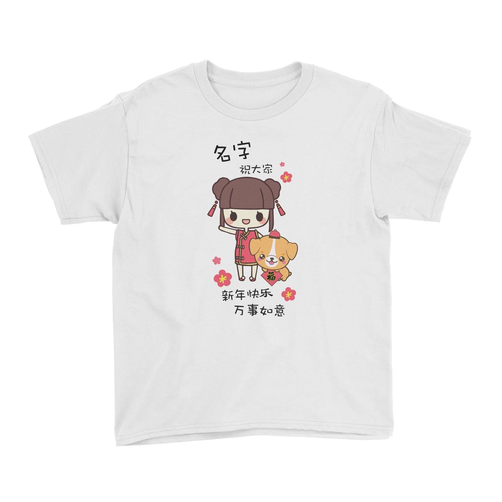 Chinese New Year Cute Girl Wishes Everyone Happy CNY Kid's T-Shirt  Personalizable Designs