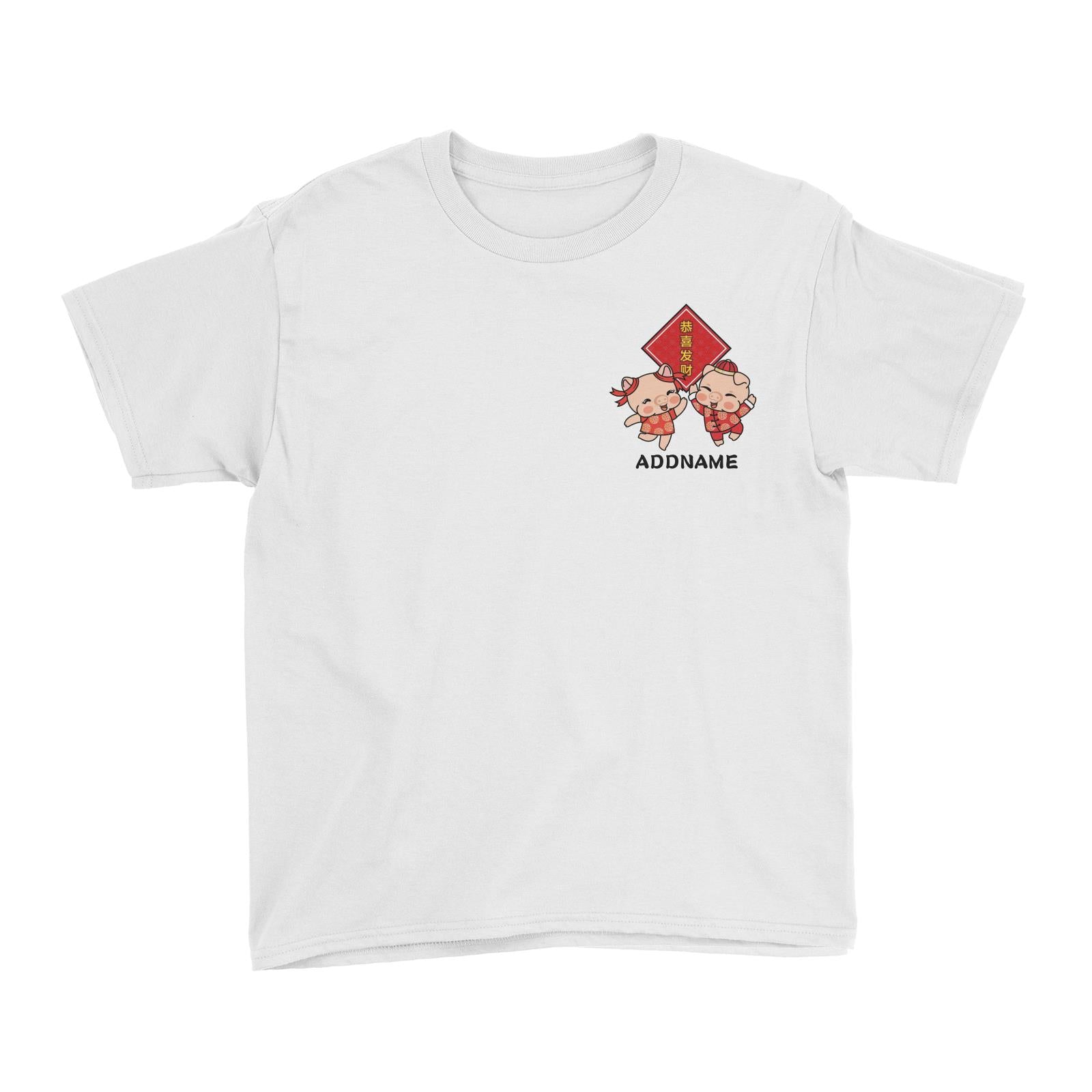 Prosperity Pig Boy and Girl Pocket Design Kid's T-Shirt