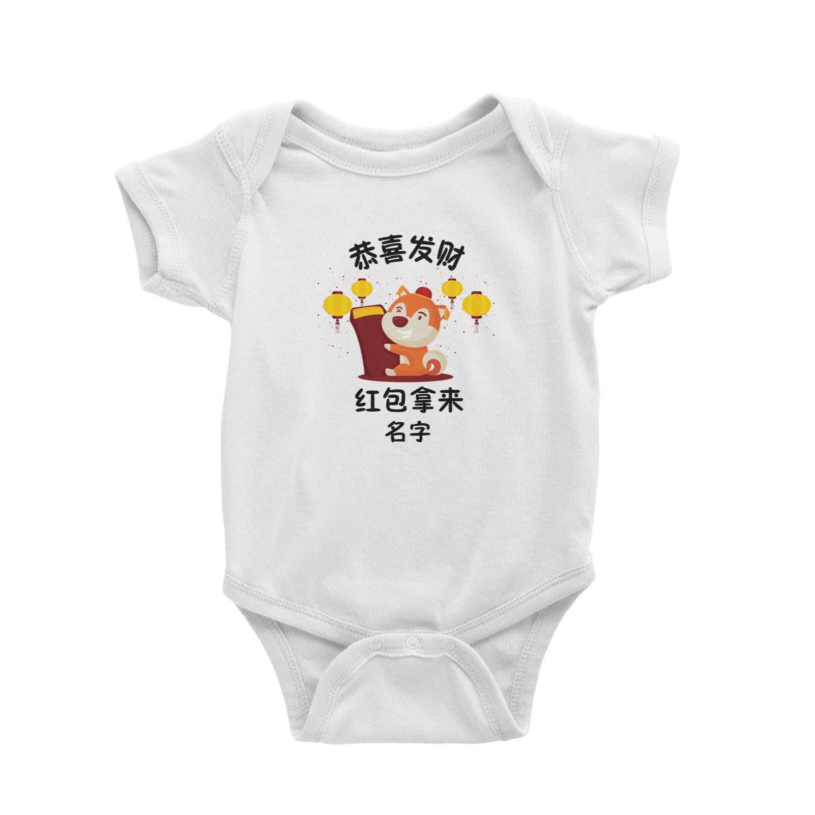 Chinese New Year Cute Dog with Lantern Ang Pao Baby Romper  Personalizable Designs