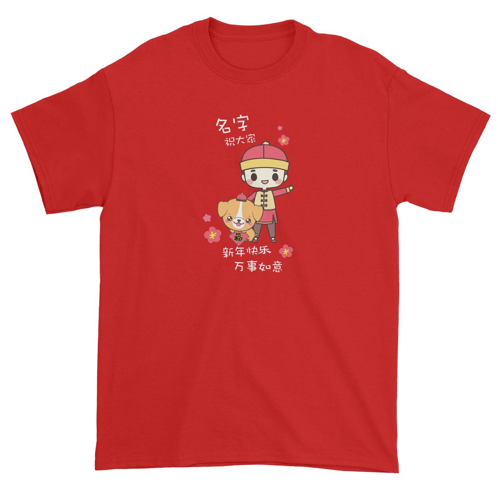 Chinese New Year Cute Boy Wishes Everyone Happy CNY Unisex T-Shirt  Personalizable Designs
