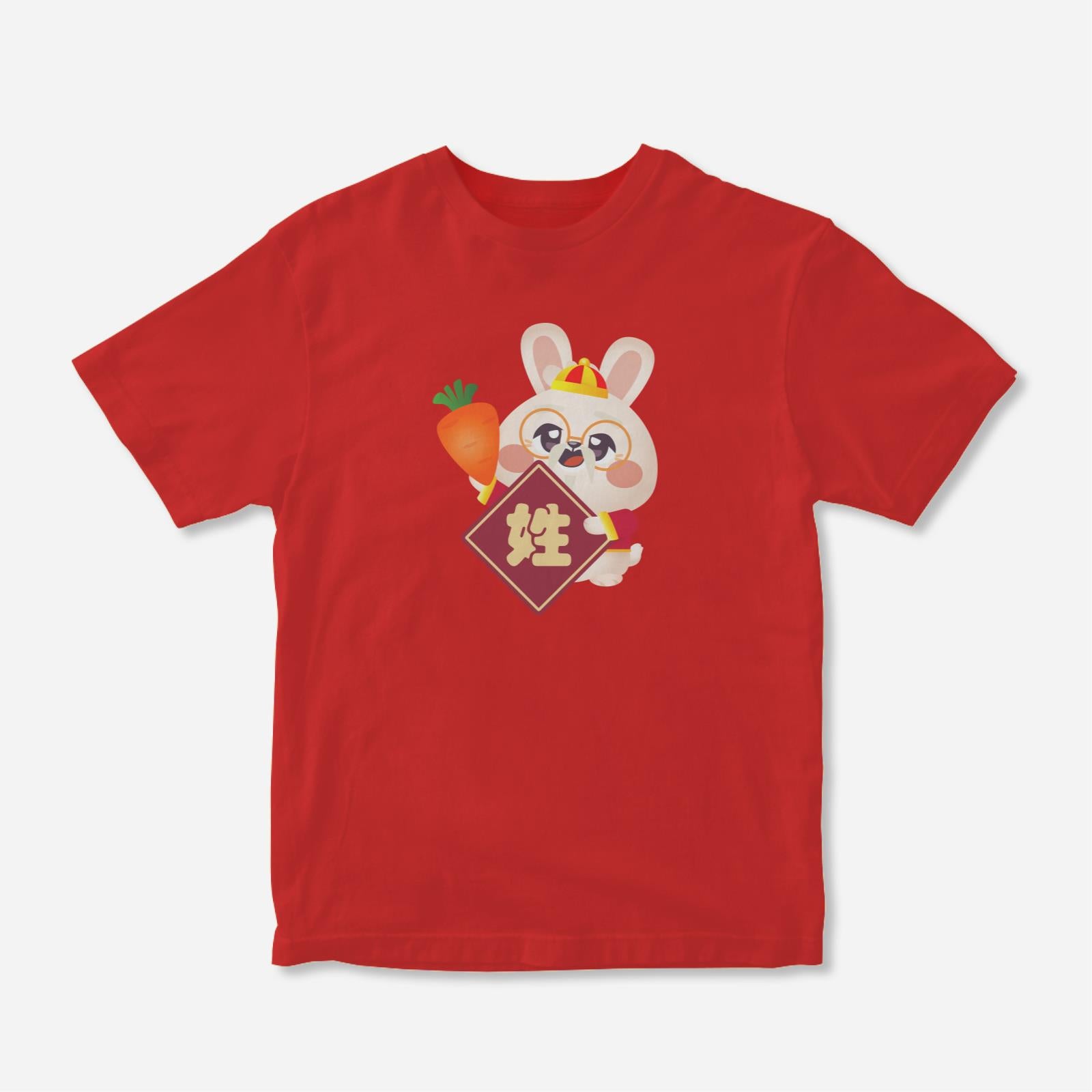 Cny Rabbit Family - Surname Grandpa Rabbit Kids Tee Shirt with Chinese Surname