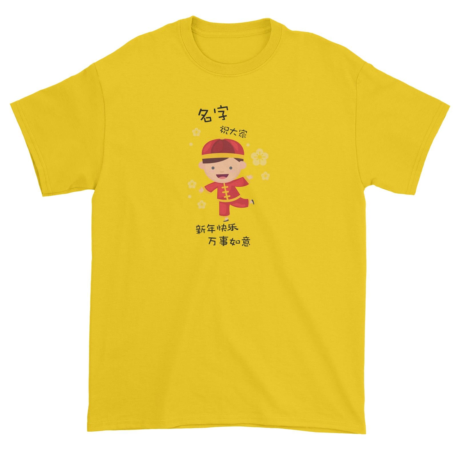 Chinese New Year Cute Boy 2 Wishes Everyone Happy CNY Unisex T-Shirt  Personalizable Designs