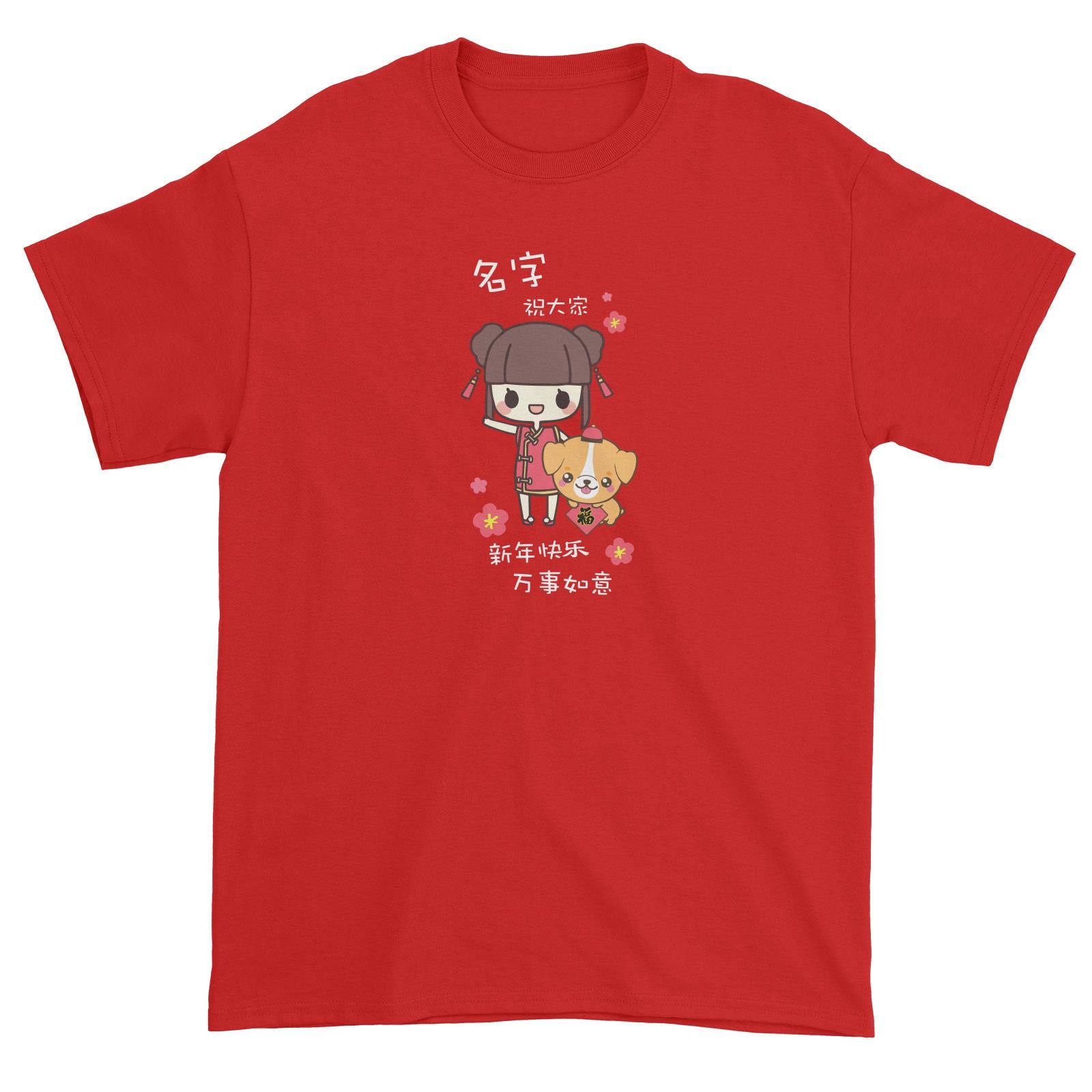 Chinese New Year Cute Girl Wishes Everyone Happy CNY Unisex T-Shirt  Personalizable Designs