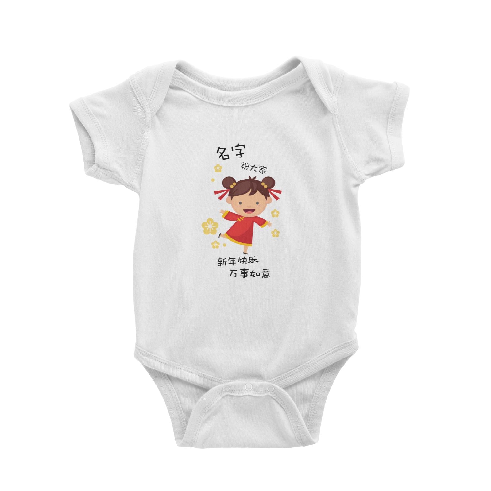 Chinese New Year Cute Girl 2 Wishes Everyone Happy CNY Baby Romper  Personalizable Designs