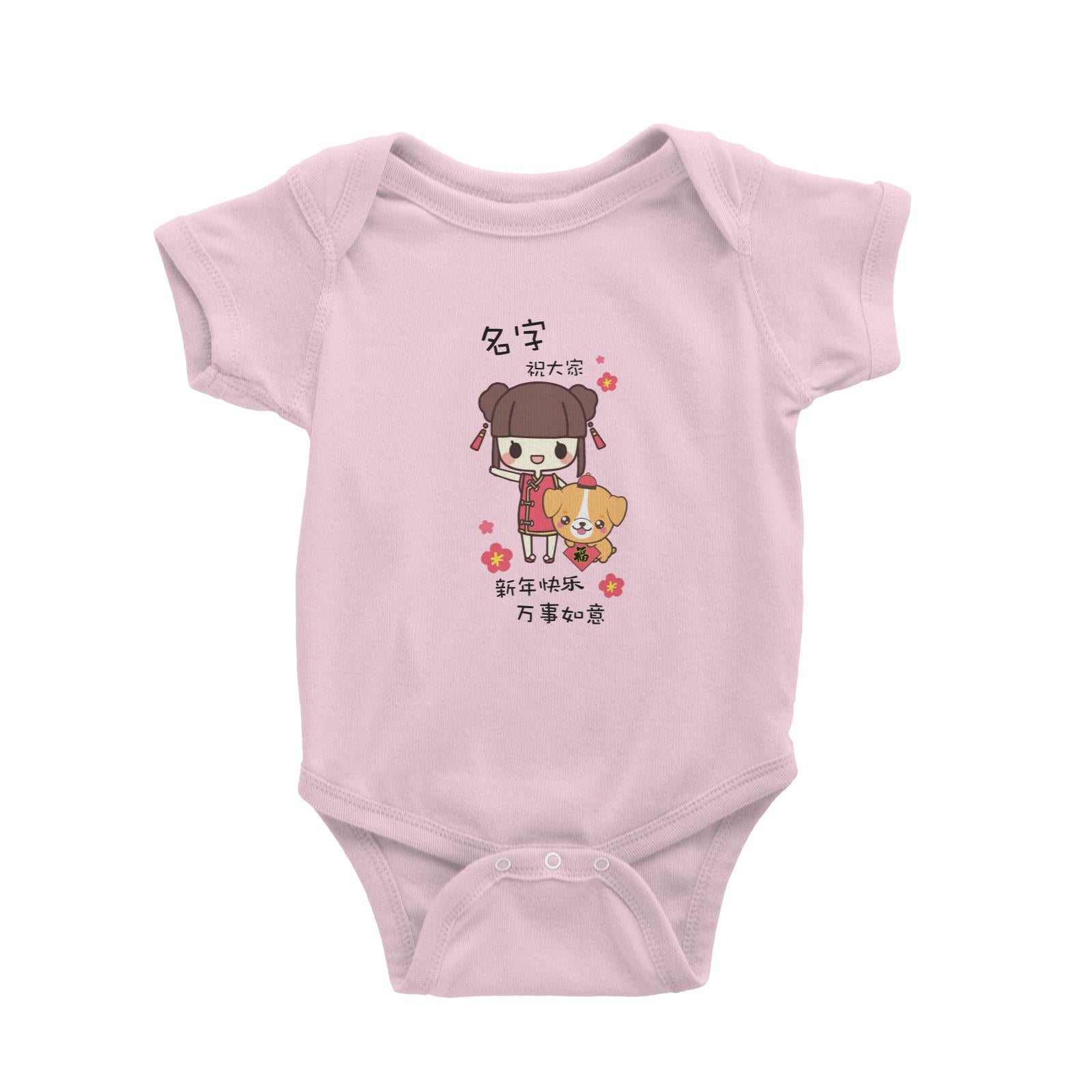 Chinese New Year Cute Girl Wishes Everyone Happy CNY Baby Romper  Personalizable Designs