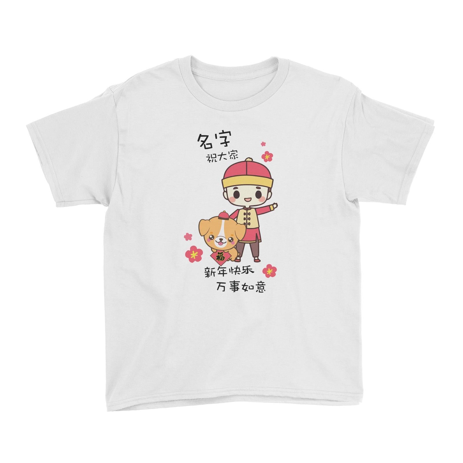 Chinese New Year Cute Boy Wishes Everyone Happy CNY Kid's T-Shirt  Personalizable Designs
