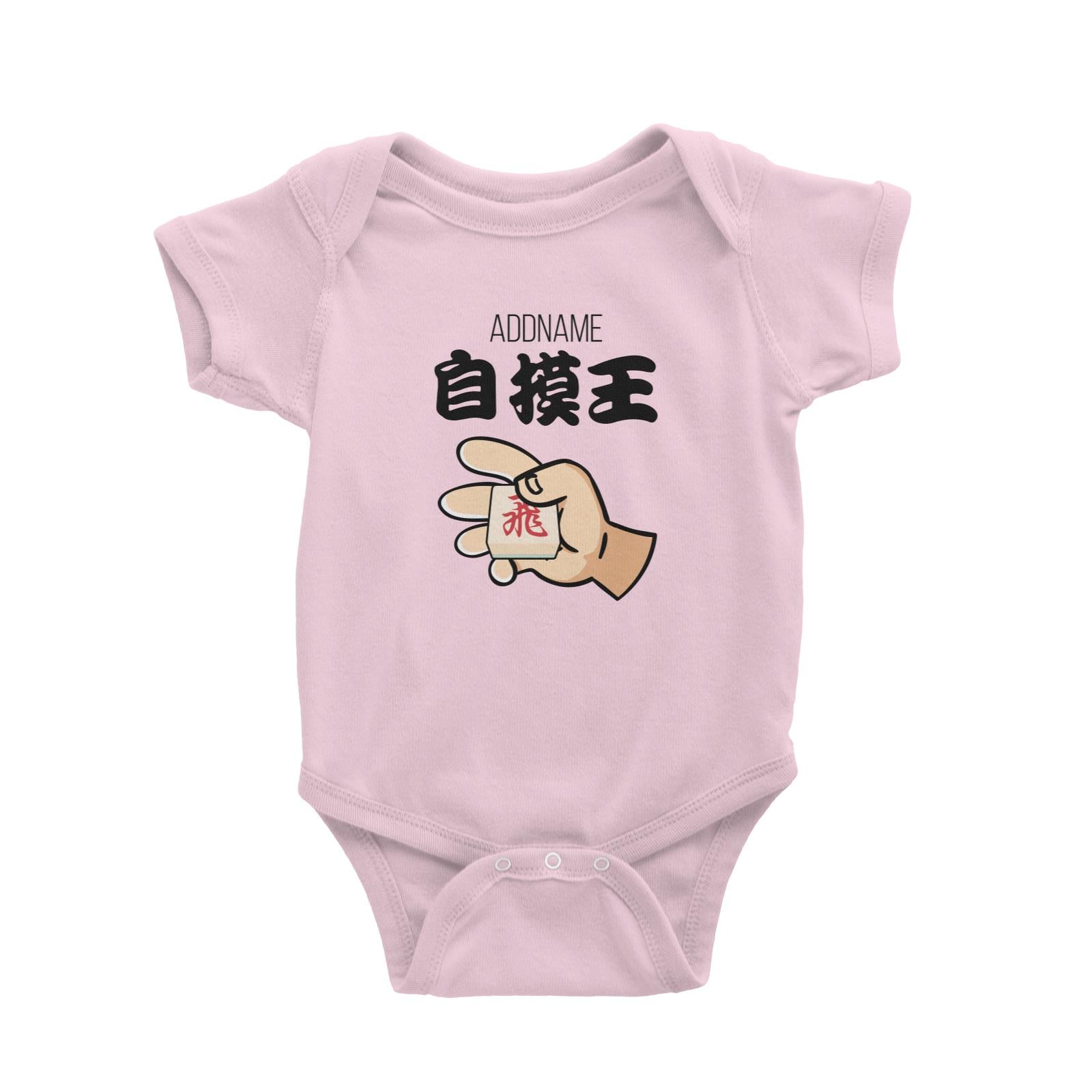 Chinese New Year Gambling Mahjong Zhi Mo King Baby Romper Personalizable Designs