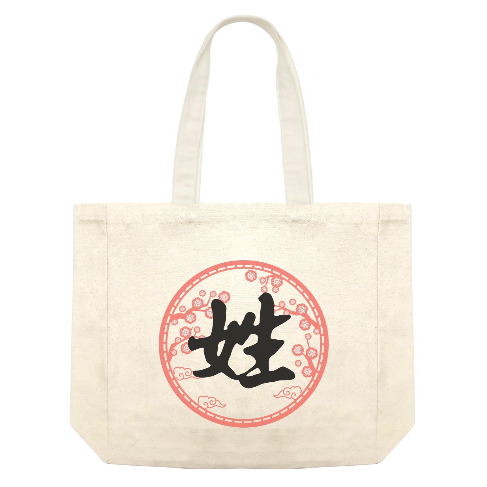 Chinese New Year Patterned Surname with Flower Shopping Bag