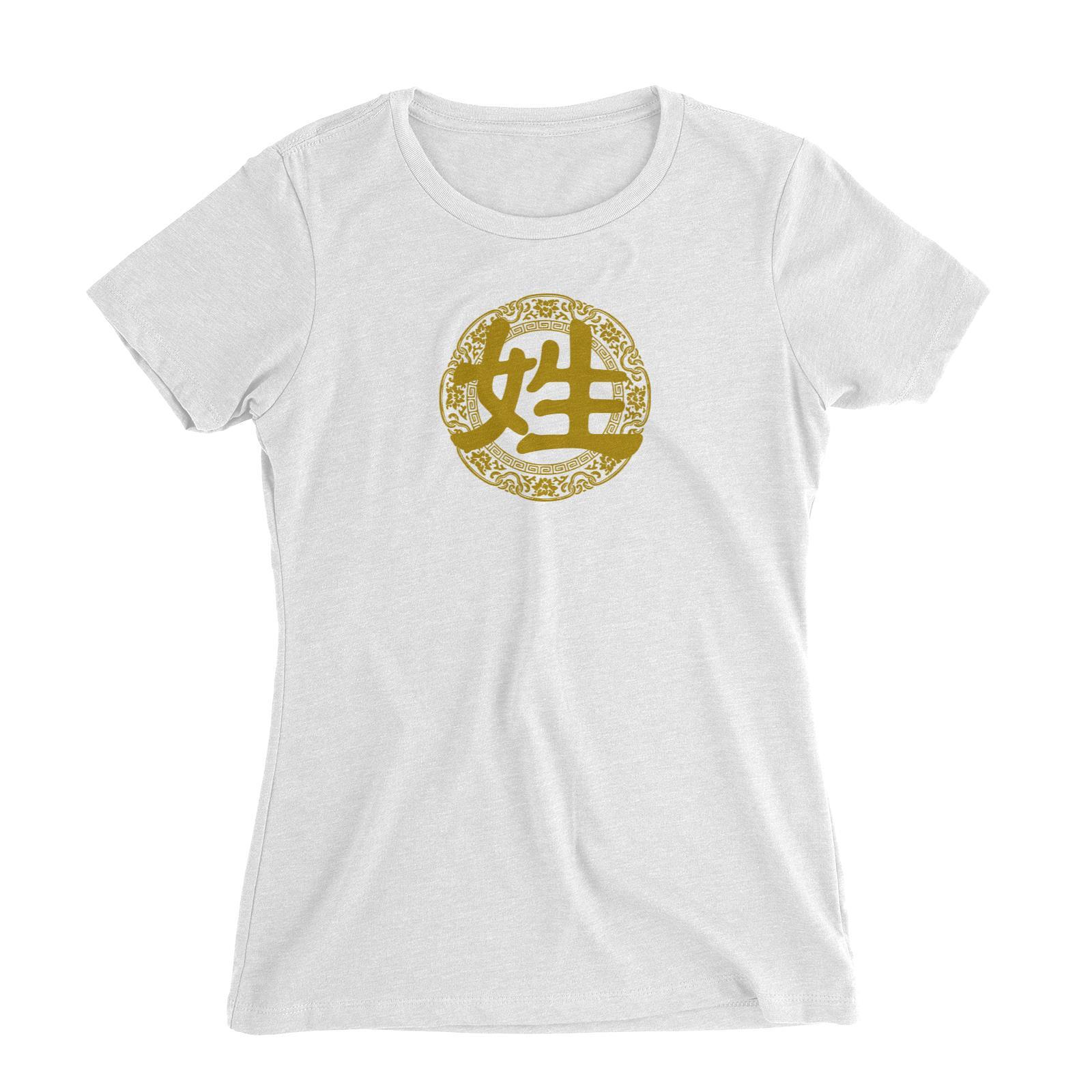 Special Edition Chinese New Year Gold Surname with Floral Emblem Women's Slim Fit T-Shirt  Personalizable Designs (MIN QTY REQUIRED)