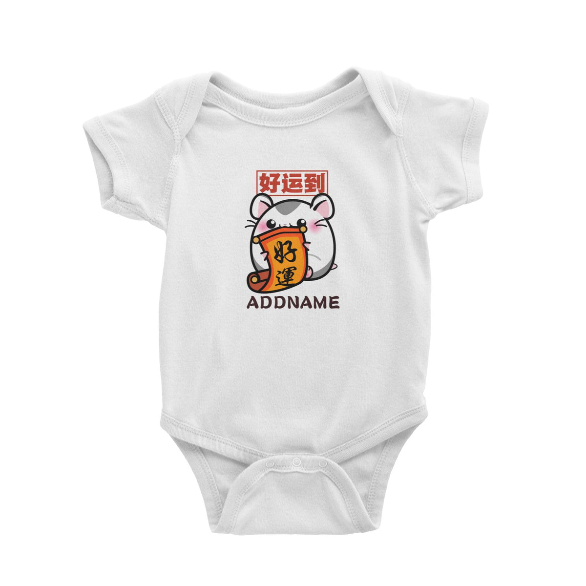 Prosperous Mouse Series Lucky Jim Fortune Comes to You Baby Romper