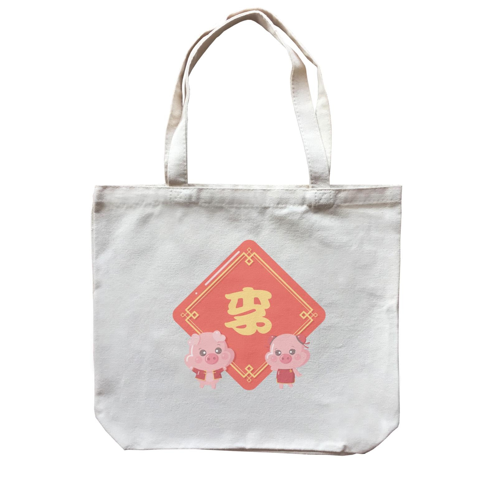 Chinese New Year Cute Pig Decorative Boy And Girl Accessories With Addname Canvas Bag