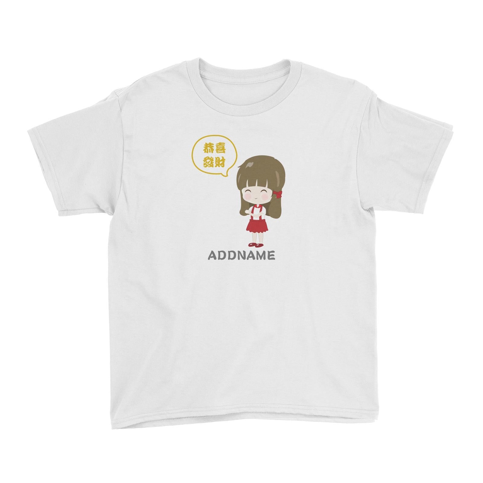 Chinese New Year Family Gong Xi Fai Cai Girl Addname Kid's T-Shirt