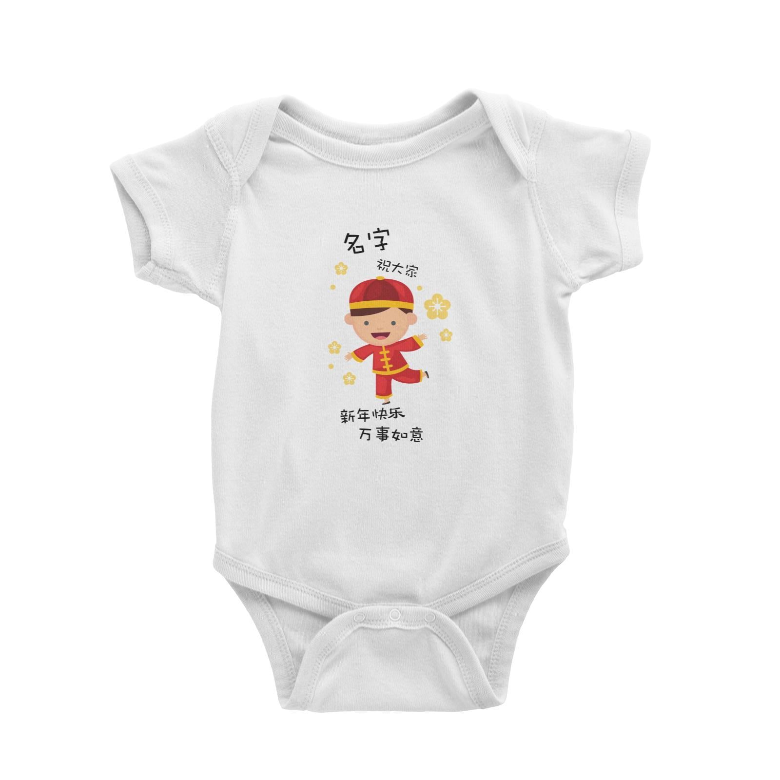 Chinese New Year Cute Boy 2 Wishes Everyone Happy CNY Baby Romper  Personalizable Designs