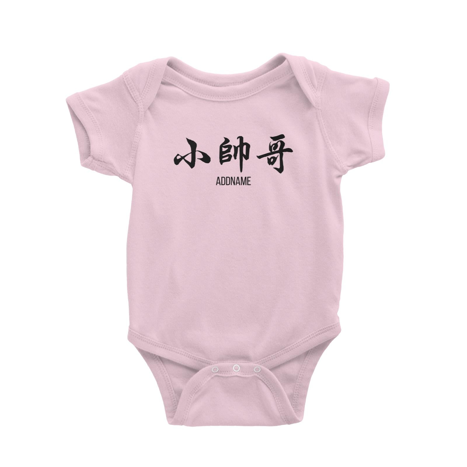 Small Handsome Brother in Chinese Calligraphy Baby Romper