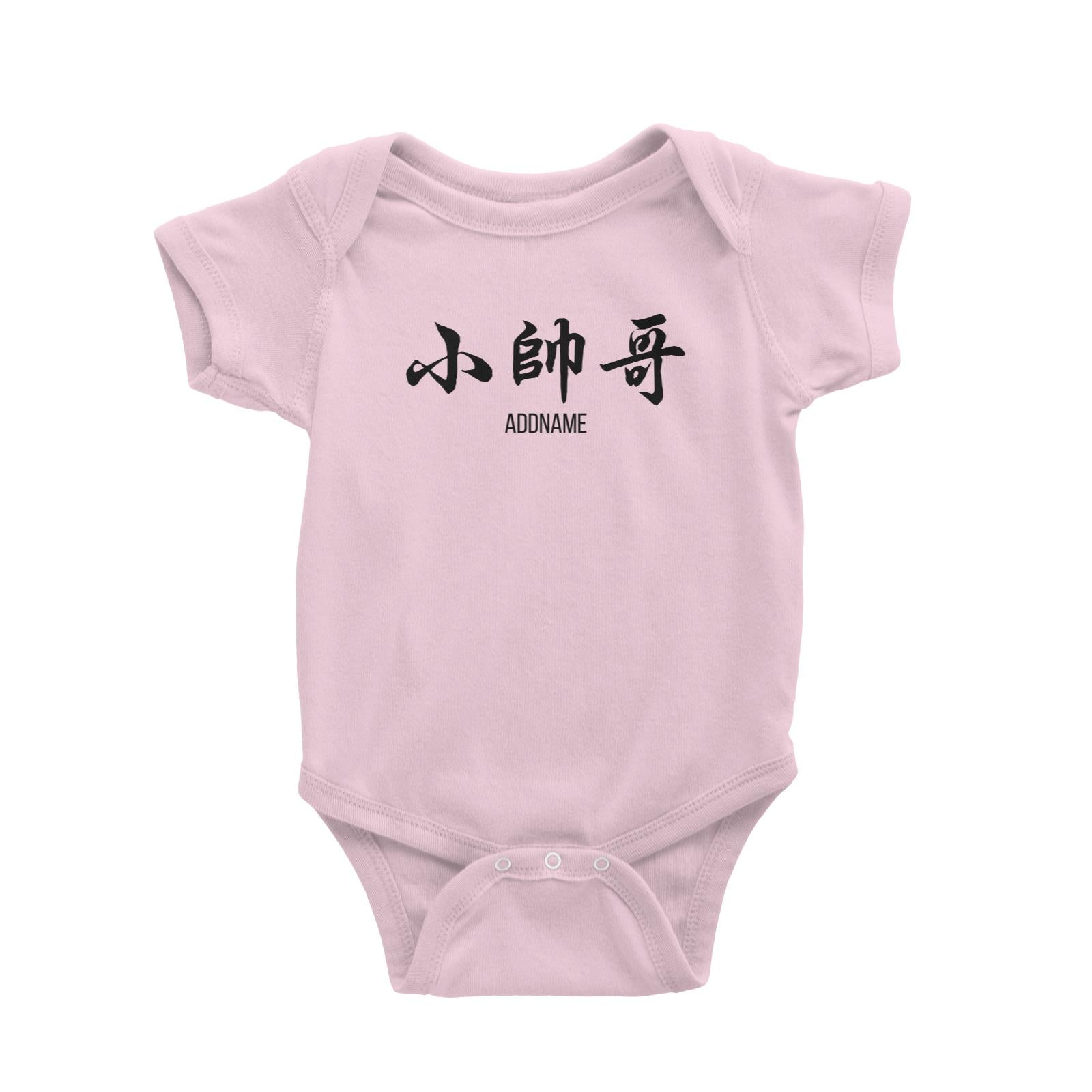 Small Handsome Brother in Chinese Calligraphy Baby Romper