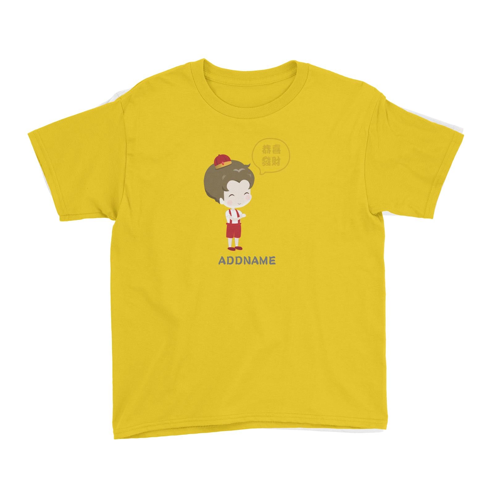 Chinese New Year Family Gong Xi Fai Cai Boy Addname Kid's T-Shirt