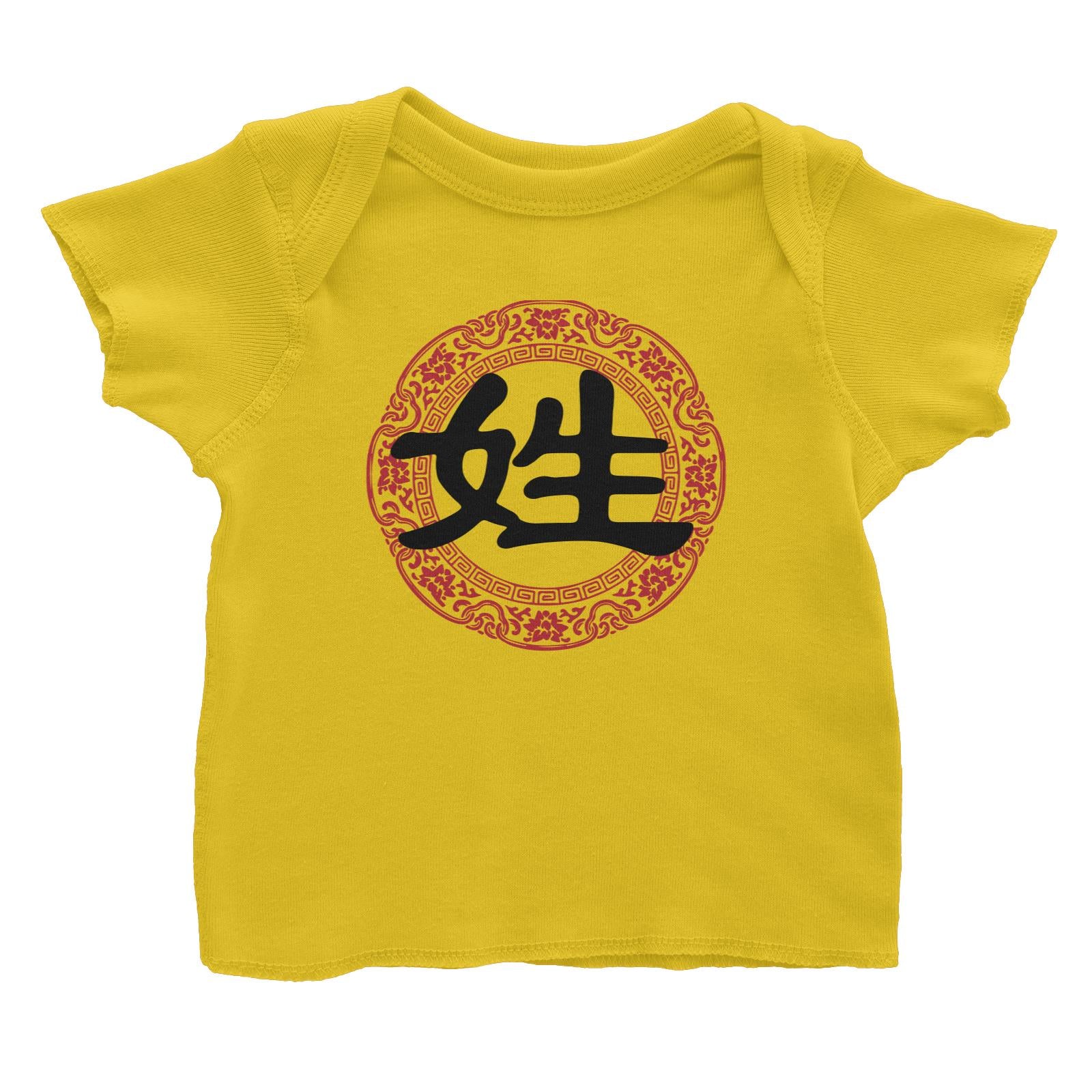 Chinese New Year Emblem Add Surname Baby T-Shirt