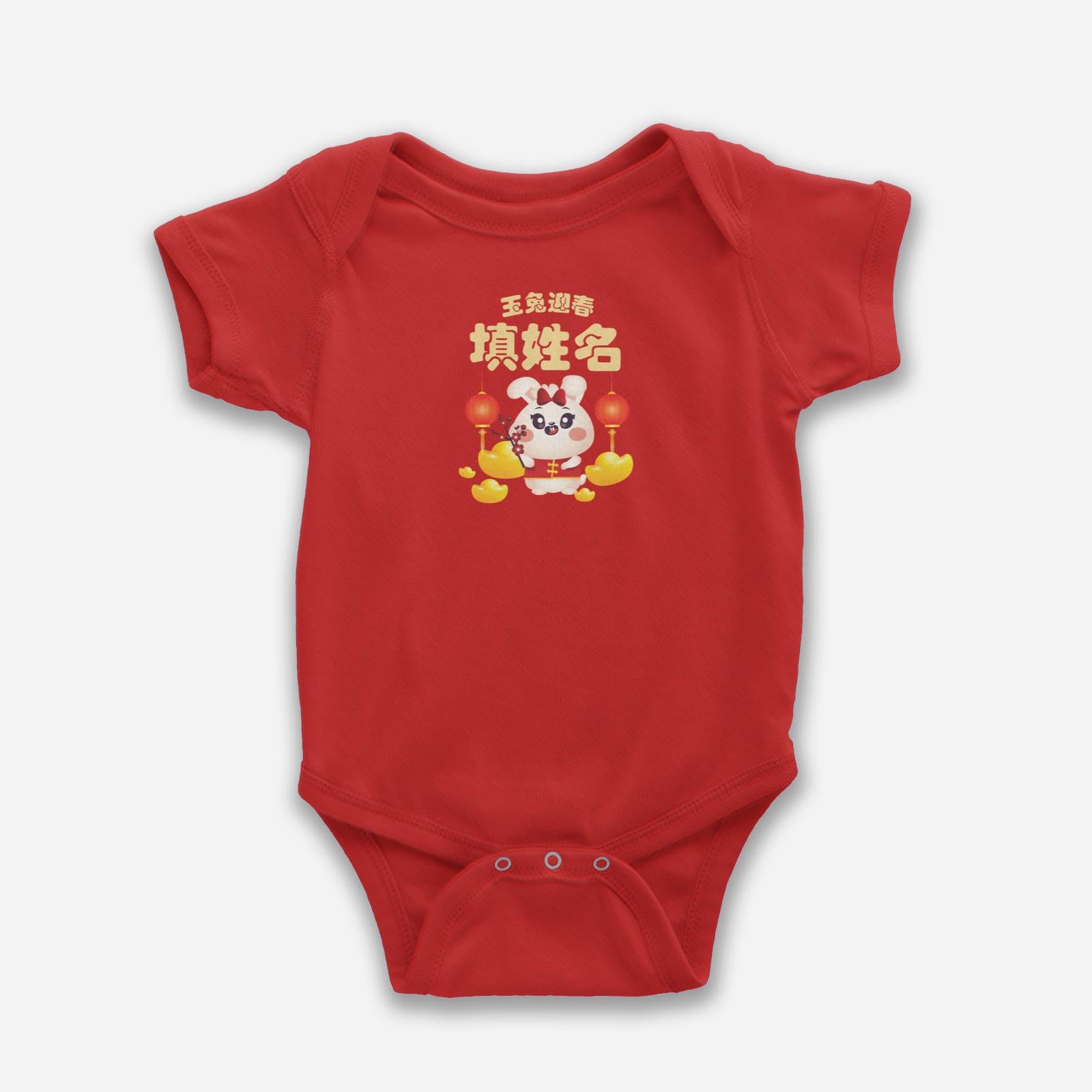 Cny Rabbit Family - Sister Rabbit Baby Romper with Chinese Personalization