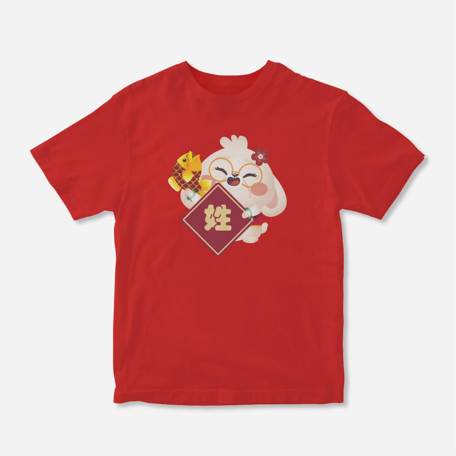 Cny Rabbit Family - Surname Grandma Rabbit Kids Tee Shirt with Chinese Surname