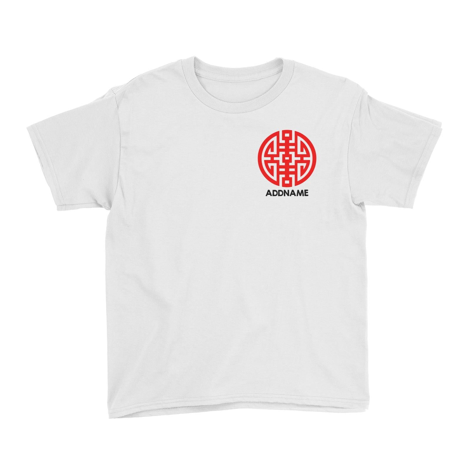 Chinese New Year Prosperity Emblem Addname Pocket Kid's T-Shirt  Personalizable Designs Traditiona