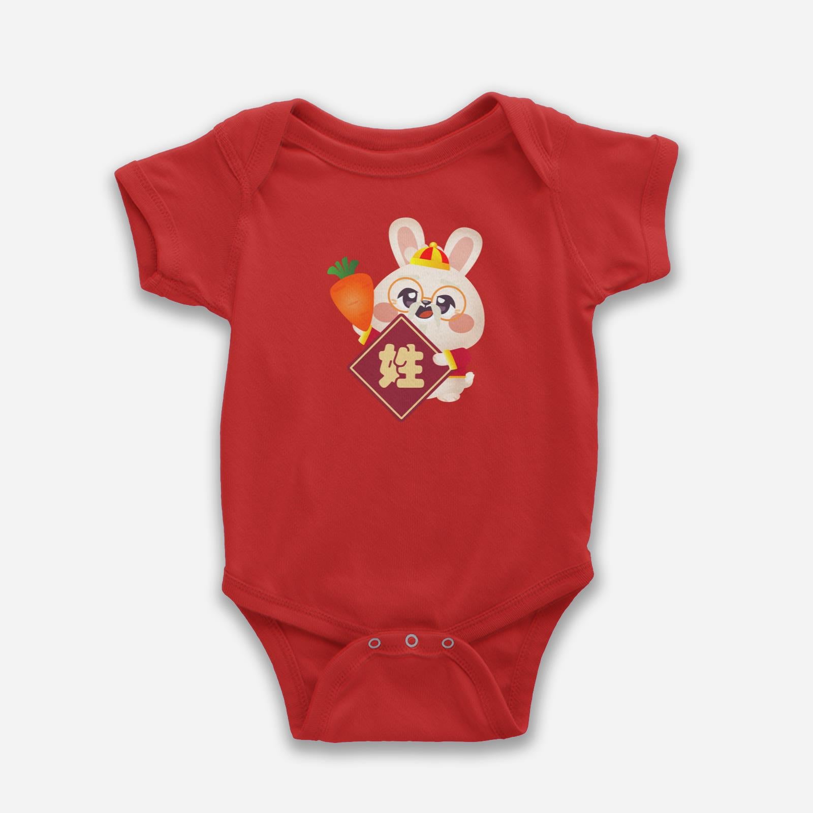 Cny Rabbit Family - Surname Grandpa Rabbit Baby Romper with Chinese Surname