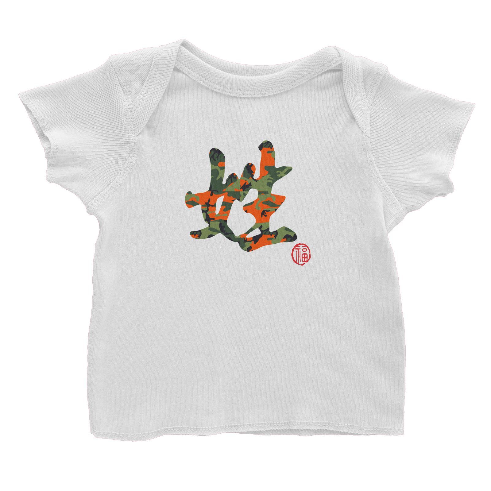 Chinese Surname Red Camo Pattern with Prosperity Seal Baby T-Shirt Matching Family Personalizable Designs