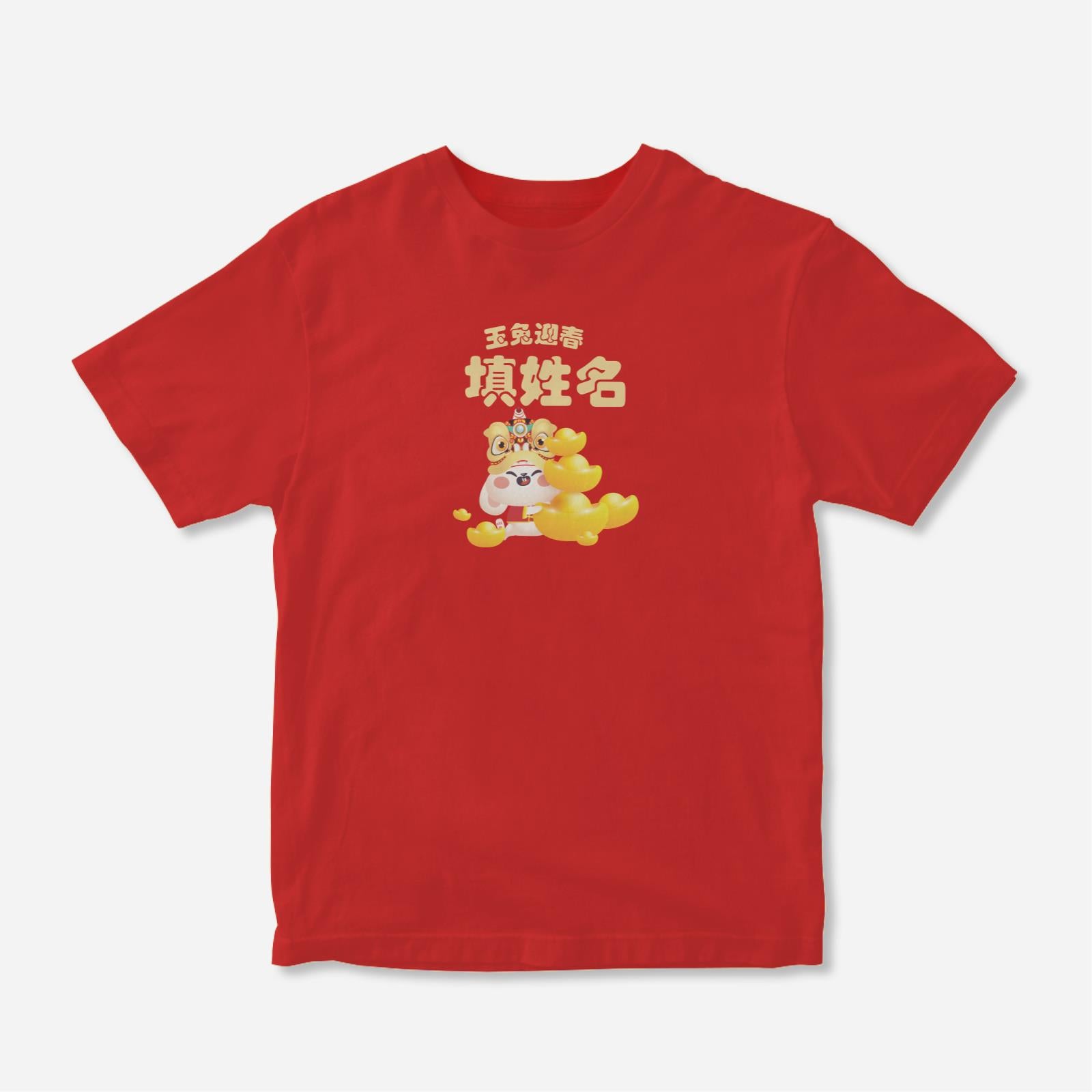 Cny Rabbit Family - Baby Rabbit Kids Tee Shirt with Chinese Personalization