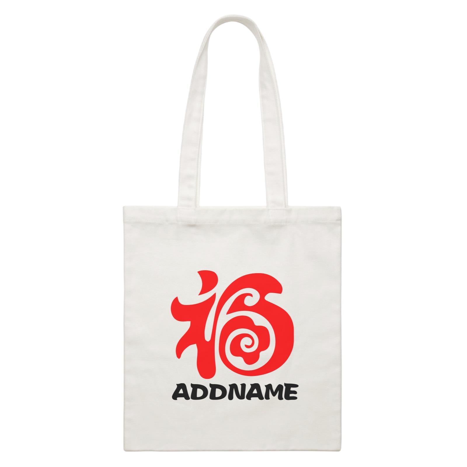 Chinese New Year Prosperity White Text Accessories Canvas Bag