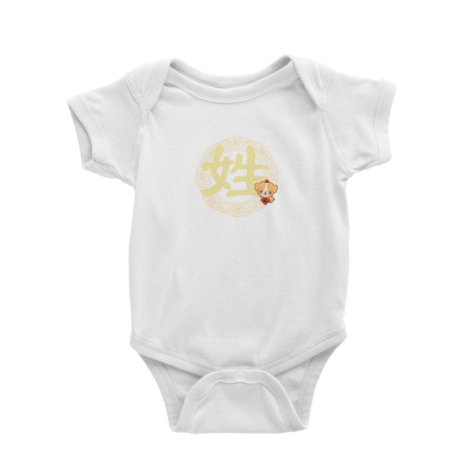 Chinese New Year Patterned Dog Surname with Floral Emblem Baby Romper  Personalizable Designs