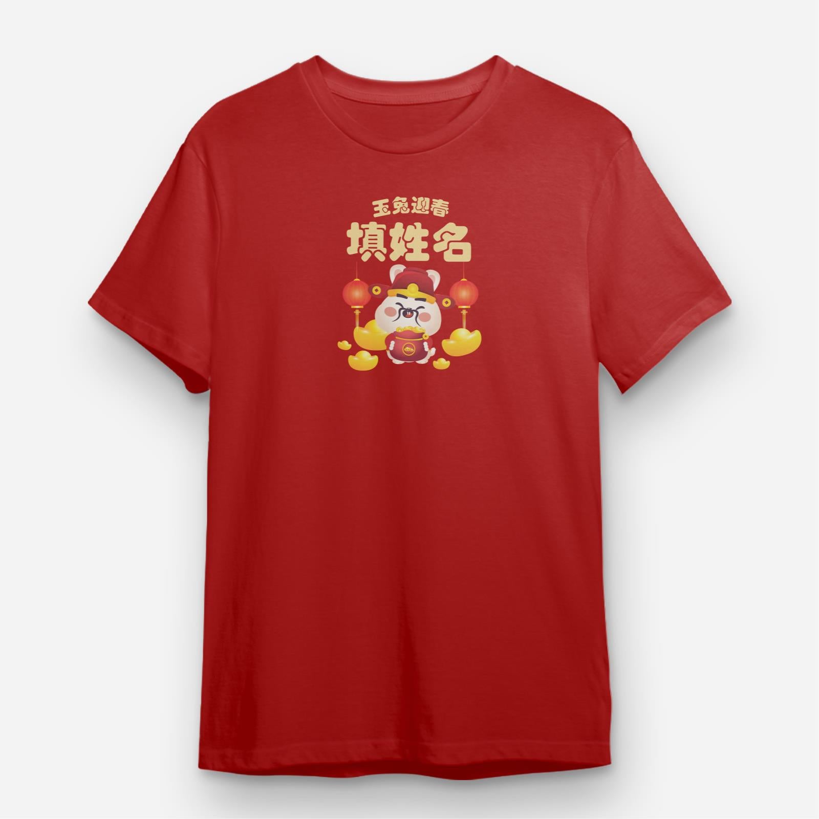 Cny Rabbit Family - Daddy Rabbit Unisex Tee Shirt with Chinese Personalization