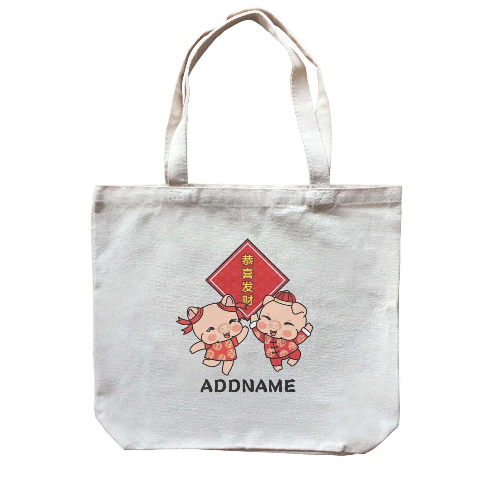 Prosperity Pig Boy and Girl Accessories Canvas Bag