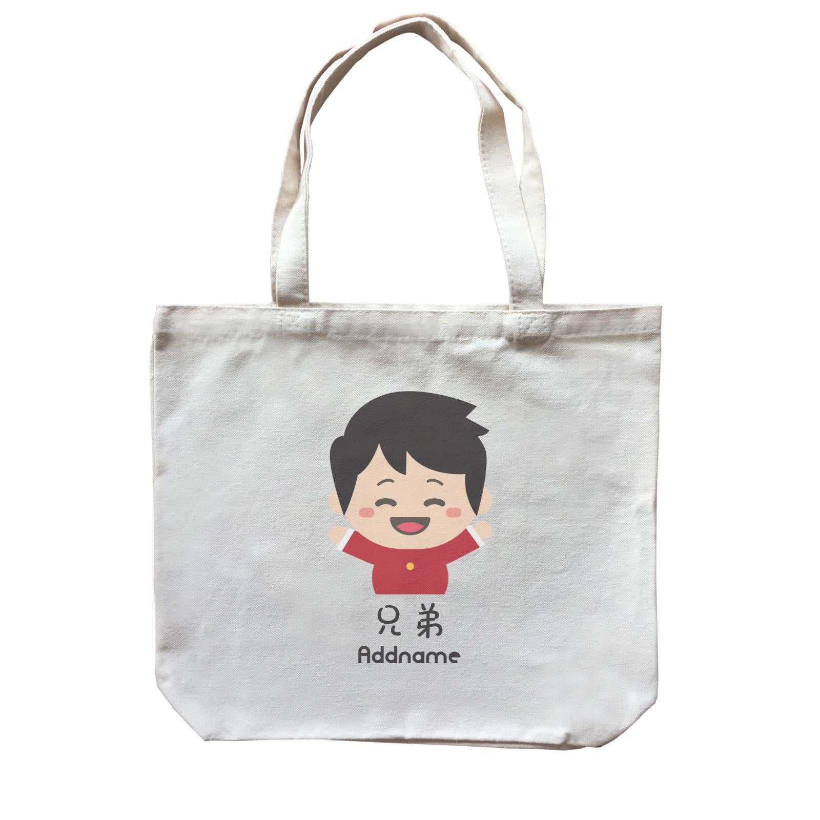 Wedding Couple Eastern Cute Happy Groomsman Addname Canvas Bag