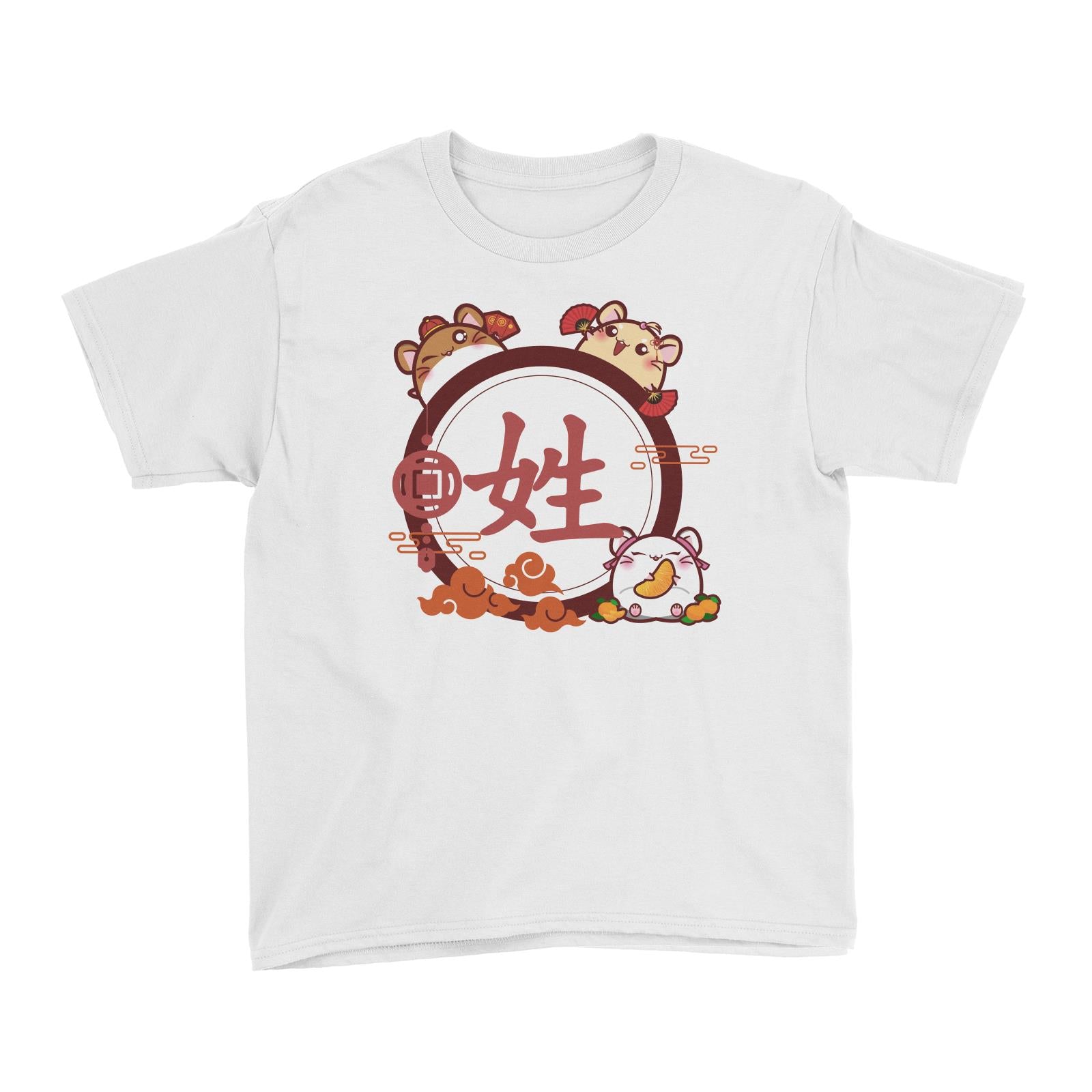 Prosperous Mouse Series Hamster Emblem Kid's T-Shirt