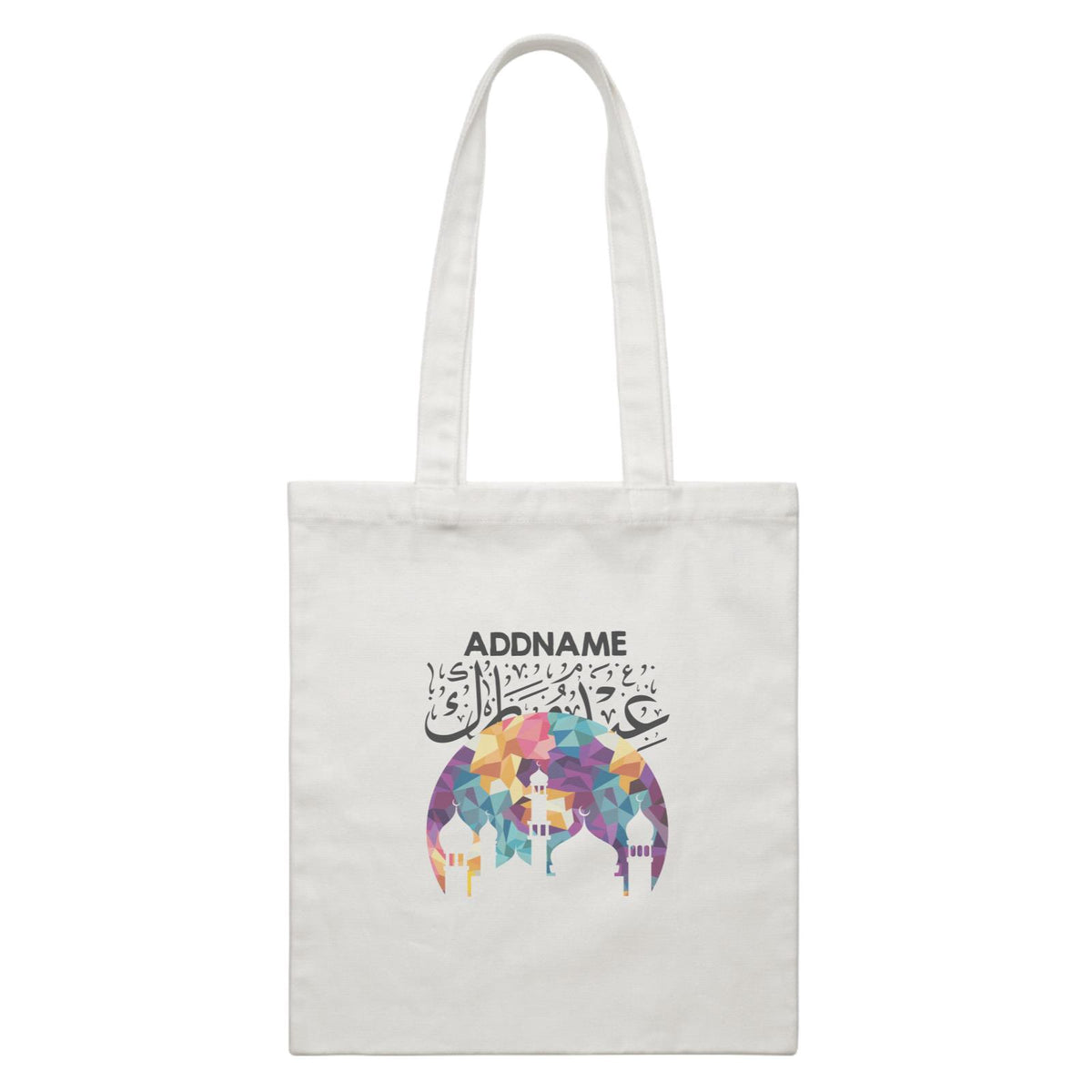 Mosque White Canvas Bag