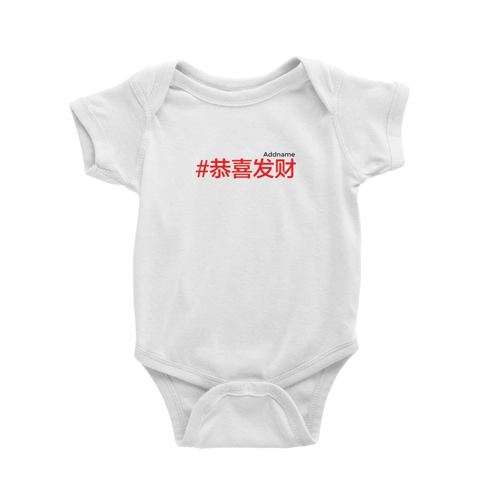 Chinese New Year Hashtag Gong Xi Fa Cai Chinese Baby Romper  Personalizable Designs