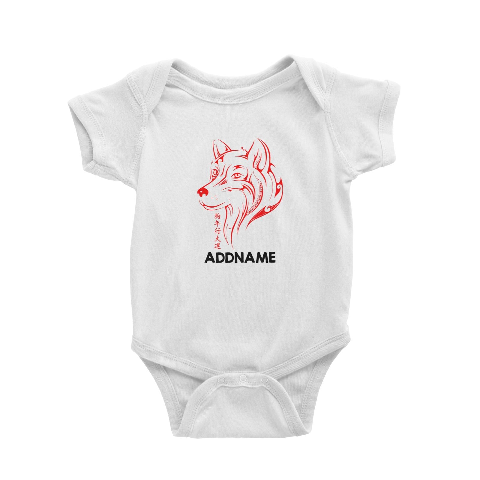 Chinese New Year Dog Outline Addname Baby Romper  Personalizable Designs Traditional