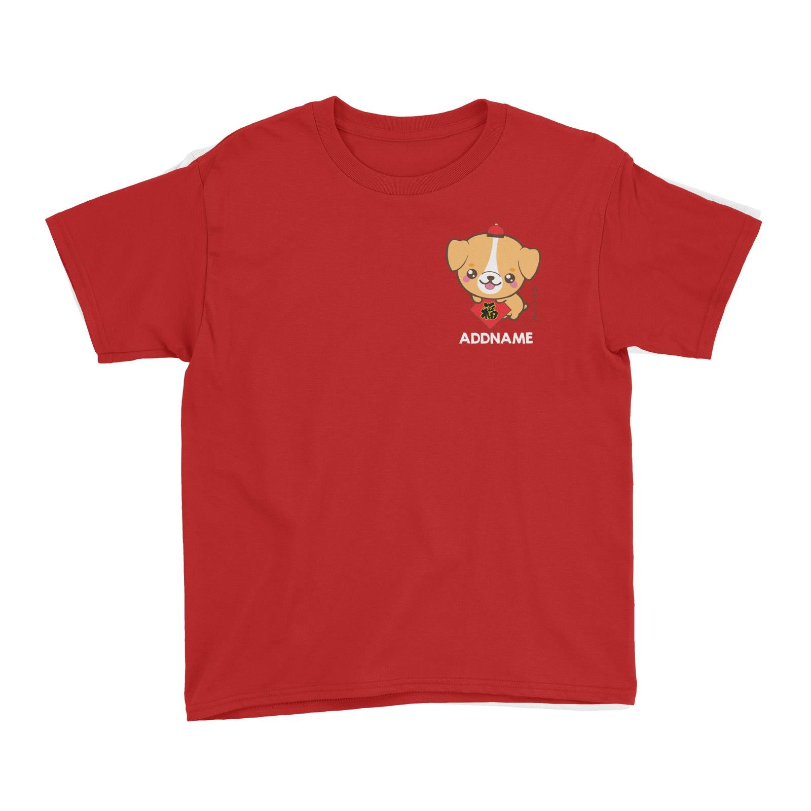 Chinese New Year Dog Greeting Addname Pocket Kid's T-Shirt  Personalizable Designs Cute Dog Cute