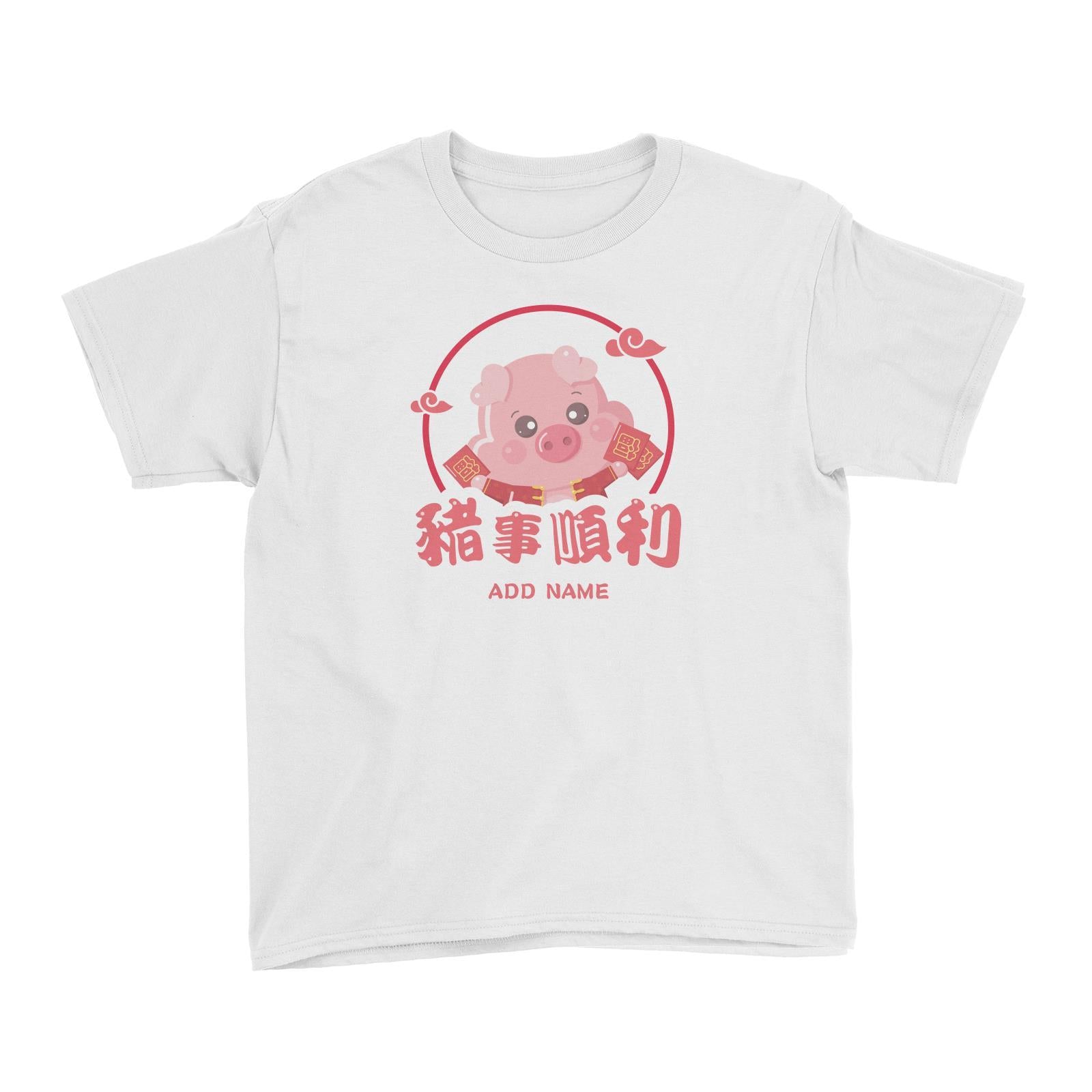 Chinese New Year Cute Pig Emblem Boy With Addname Kid's T-Shirt