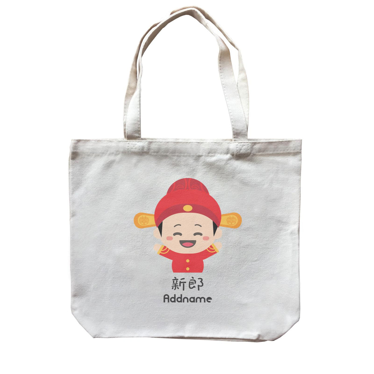 Wedding Couple Eastern Cute Happy Groom Addname Canvas Bag