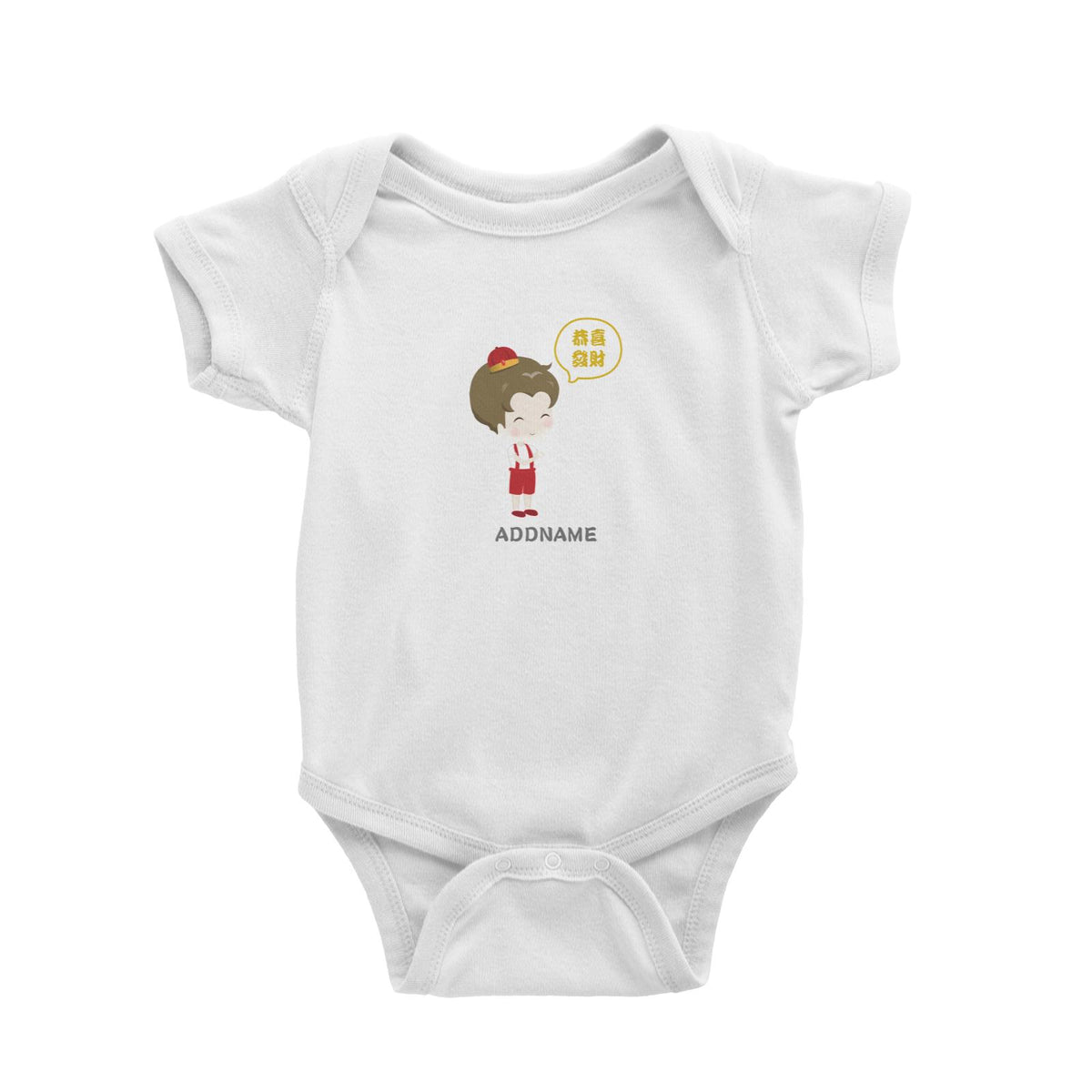 Chinese New Year Family Gong Xi Fai Cai Boy Addname Baby Romper