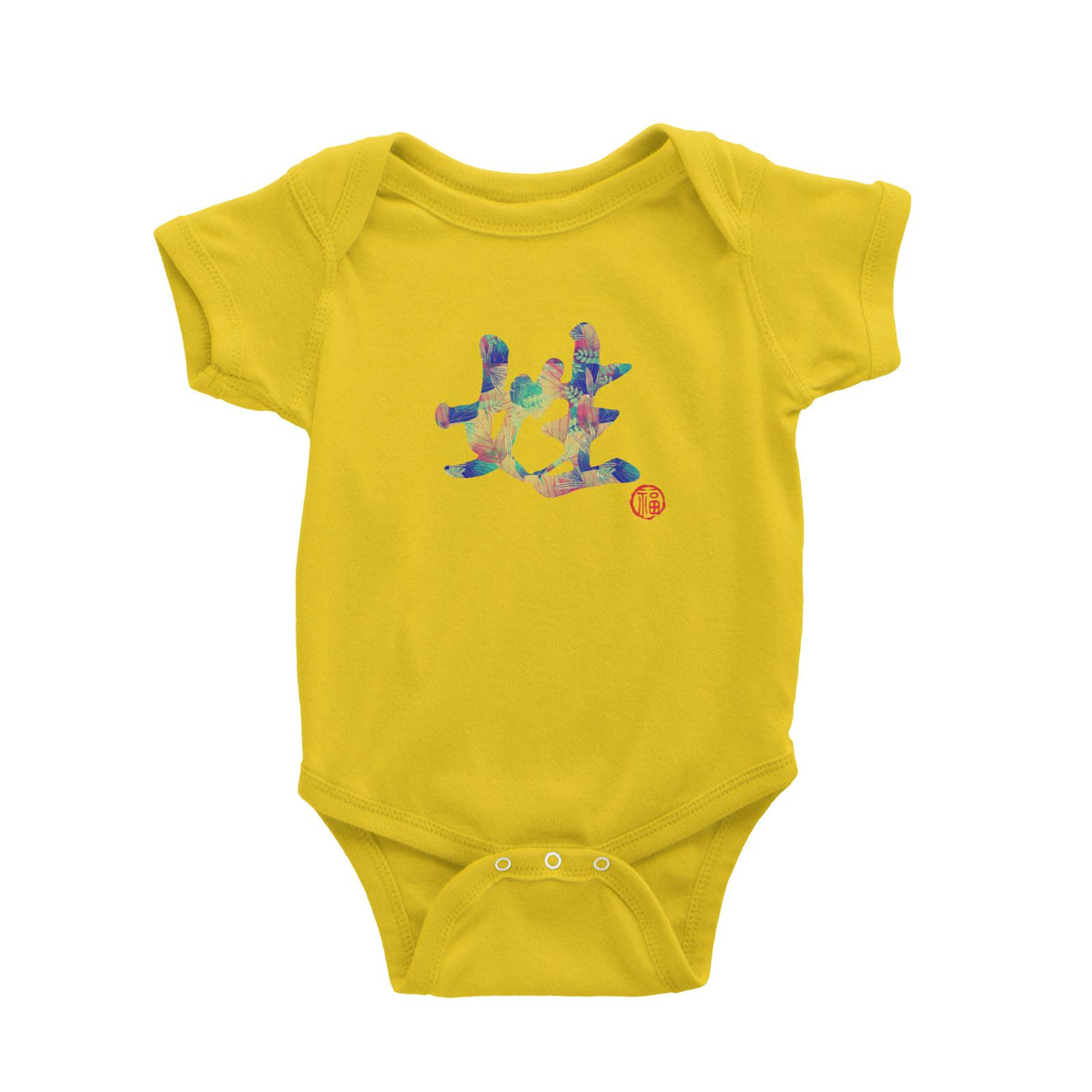 Chinese Surname Colour Nature Pattern with Prosperity Seal Baby Romper Matching Family Personalizable Designs