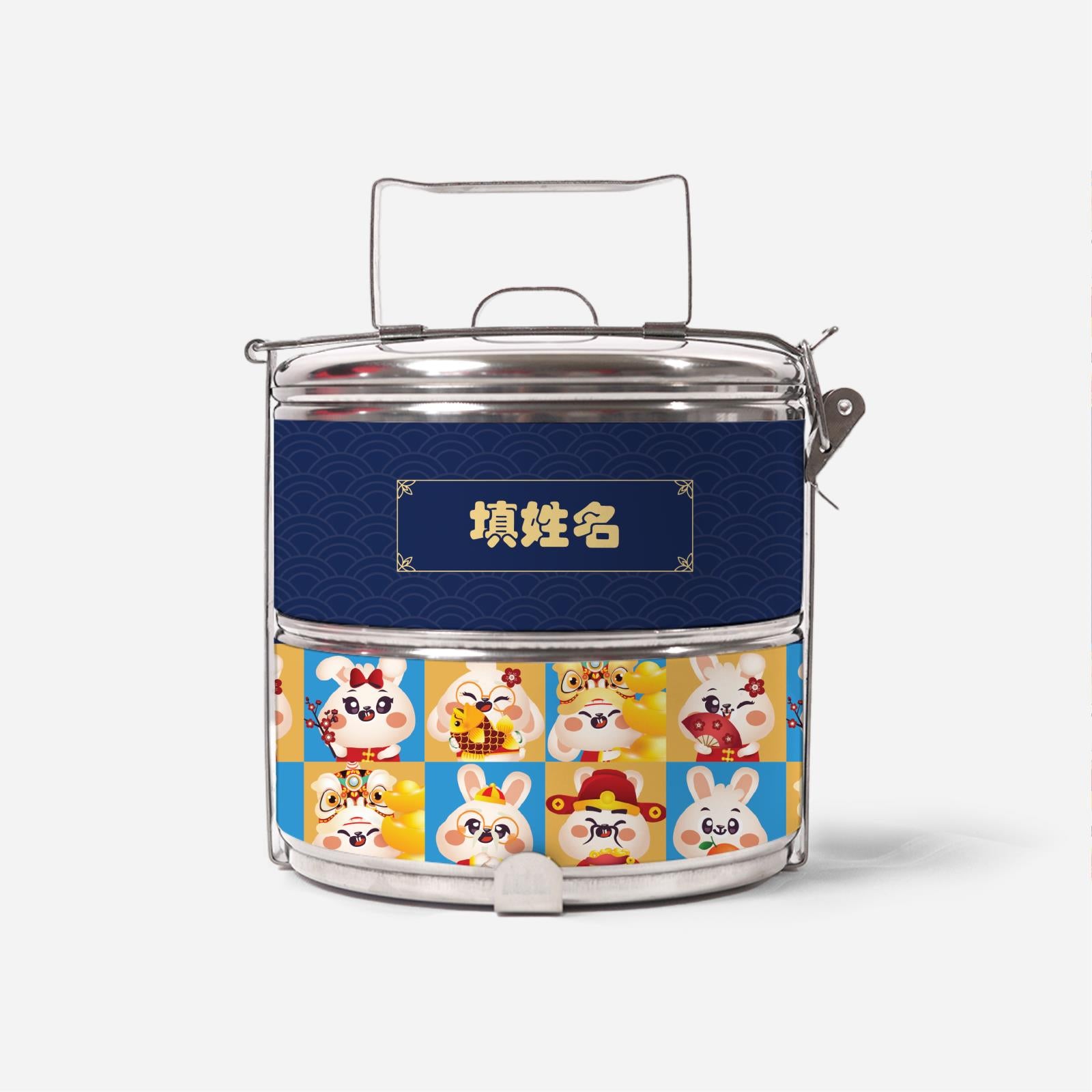 Cny Rabbit Family - Rabbit Family Blue Two-Tier Standard Tififn Carrier With Chinese Personalization