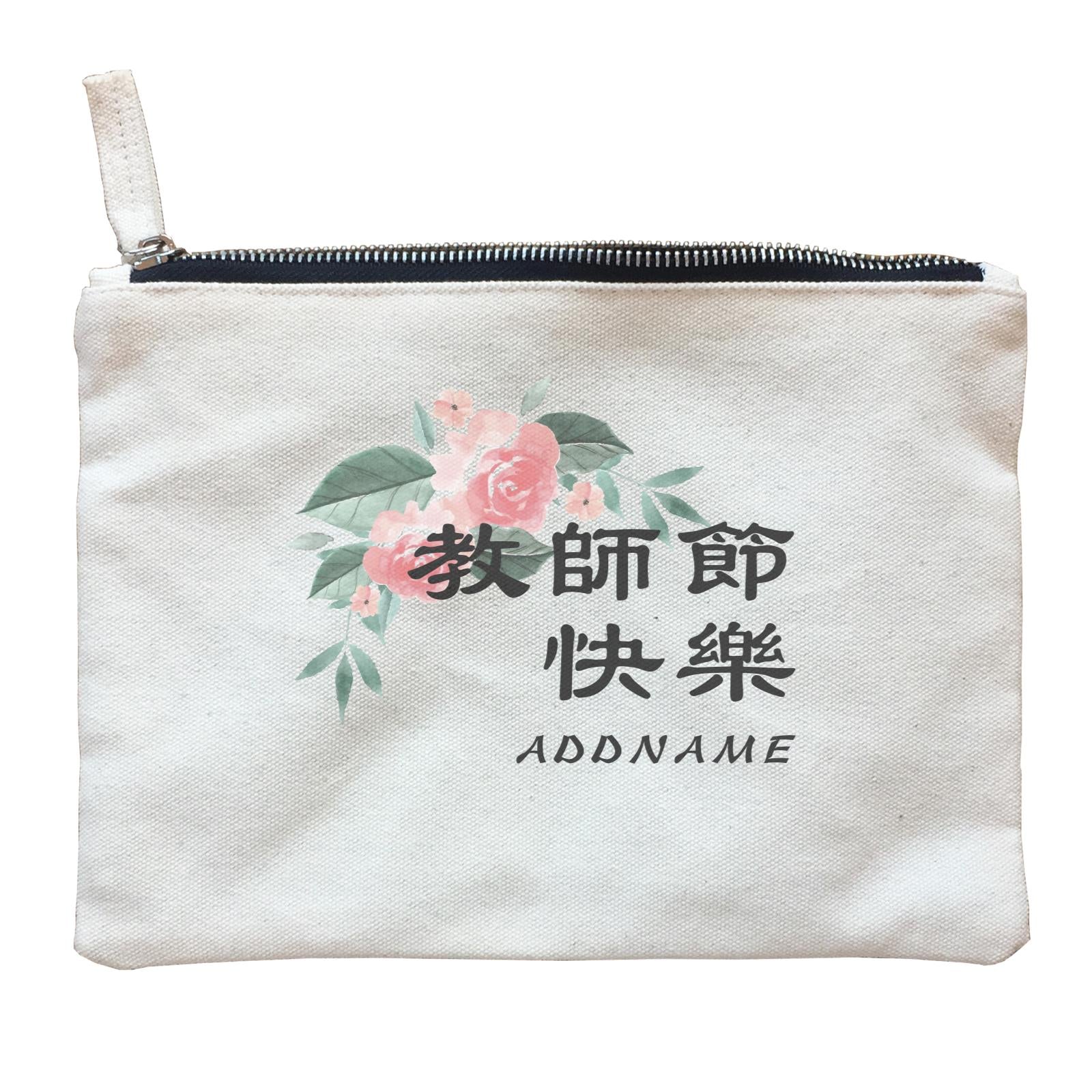 Watercolour Happy Teachers Day Chinese Addname Zipper Pouch