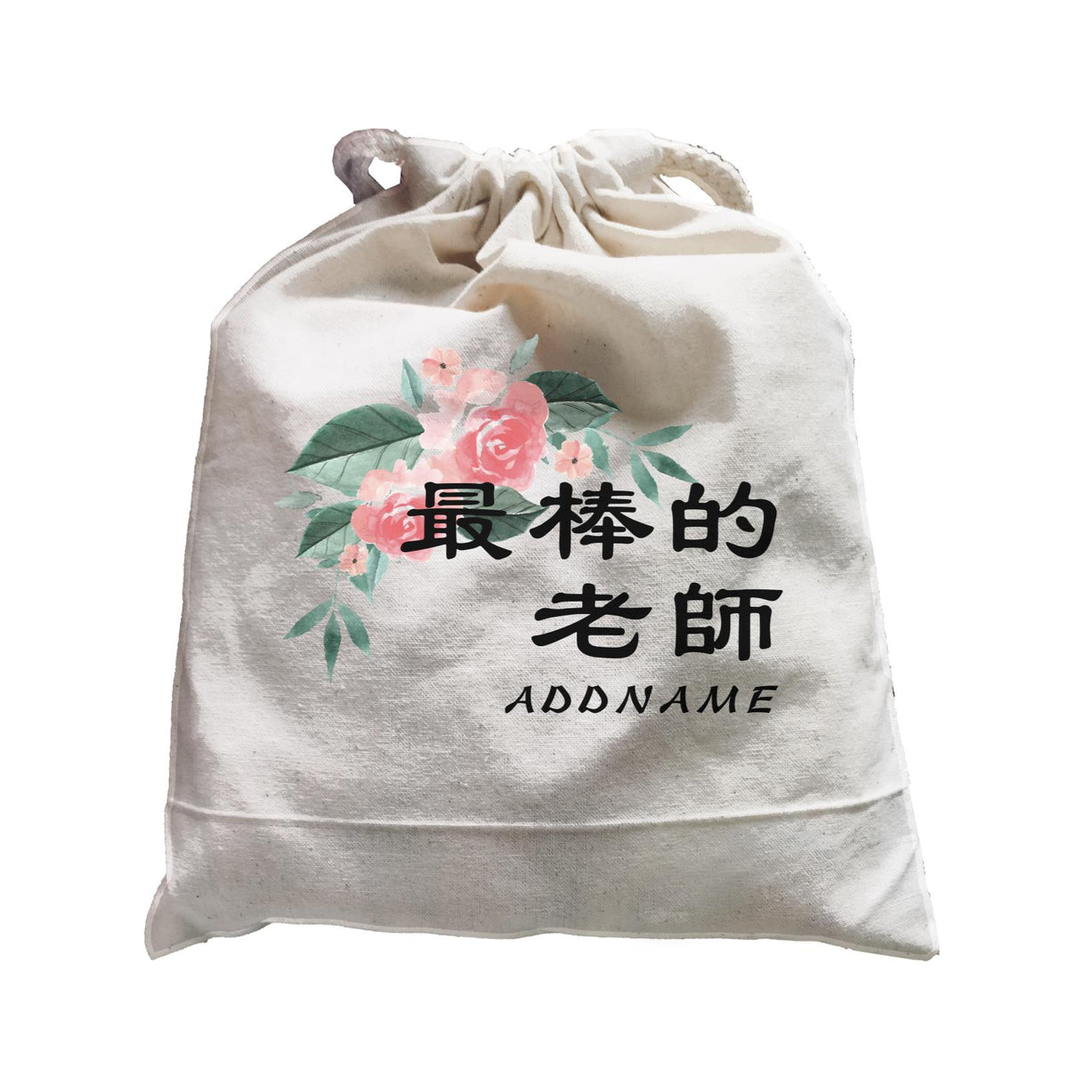 Watercolour Best Teacher Chinese Addname Satchel
